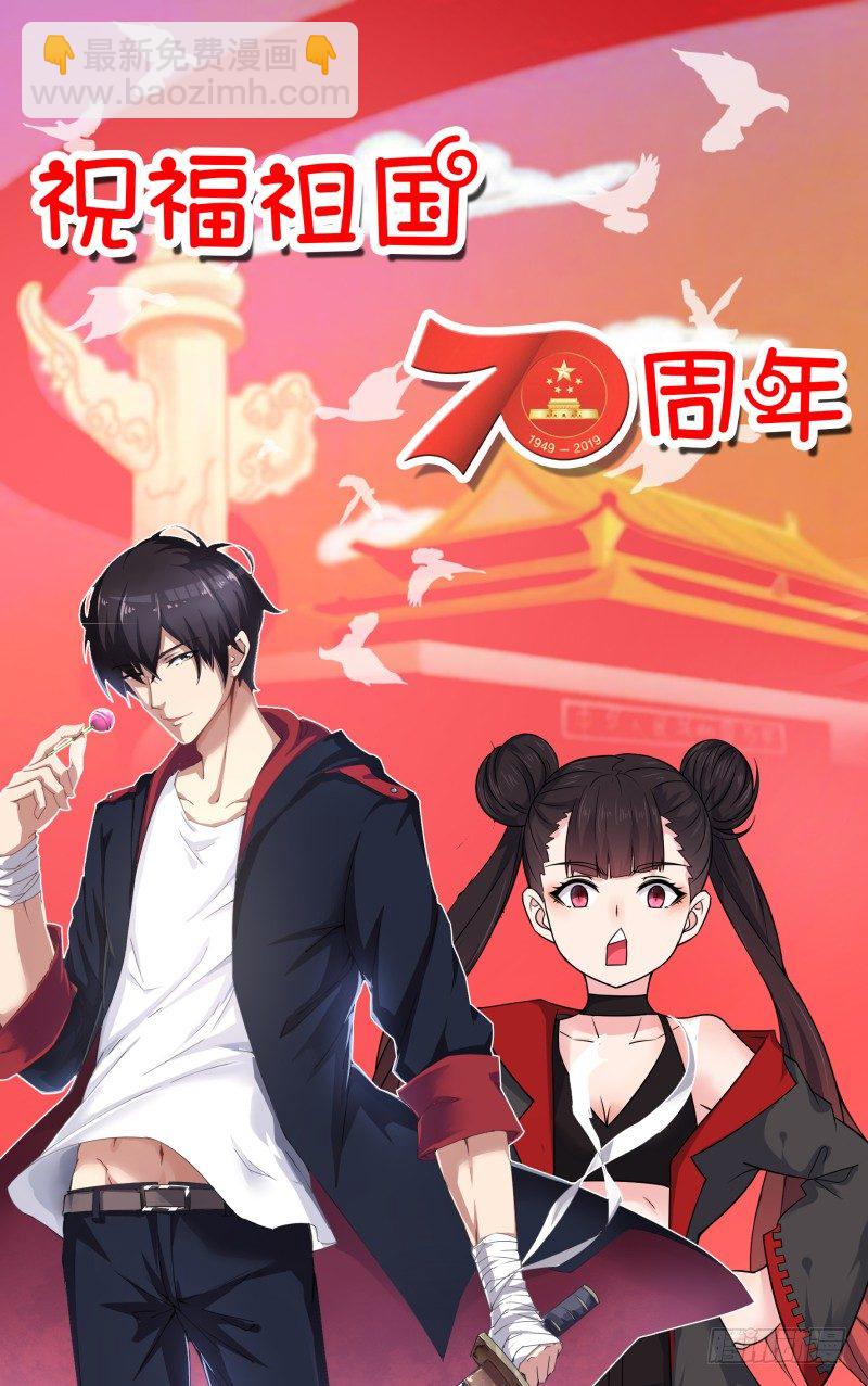 第26话 我看你是找死！-第27话