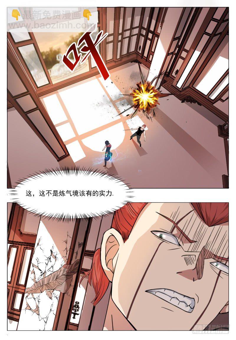 第26话 我看你是找死！-第27话