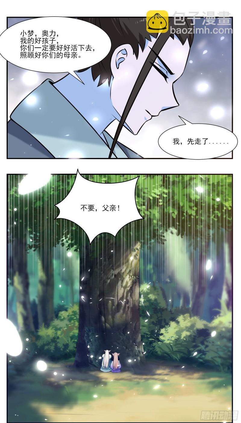 第260话 母亲父亲-第261话