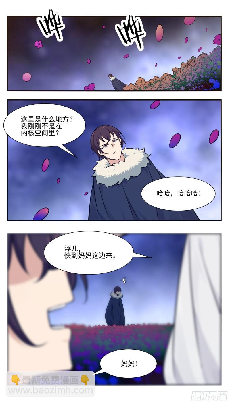 第260话 母亲父亲-第261话