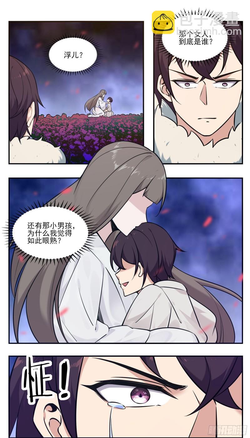第260话 母亲父亲-第261话