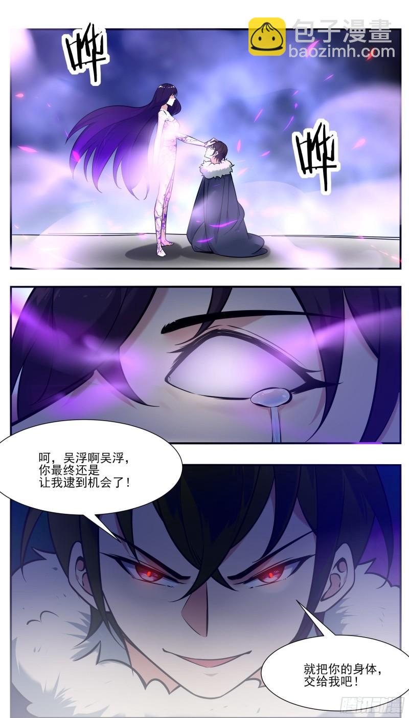 第260话 母亲父亲-第261话