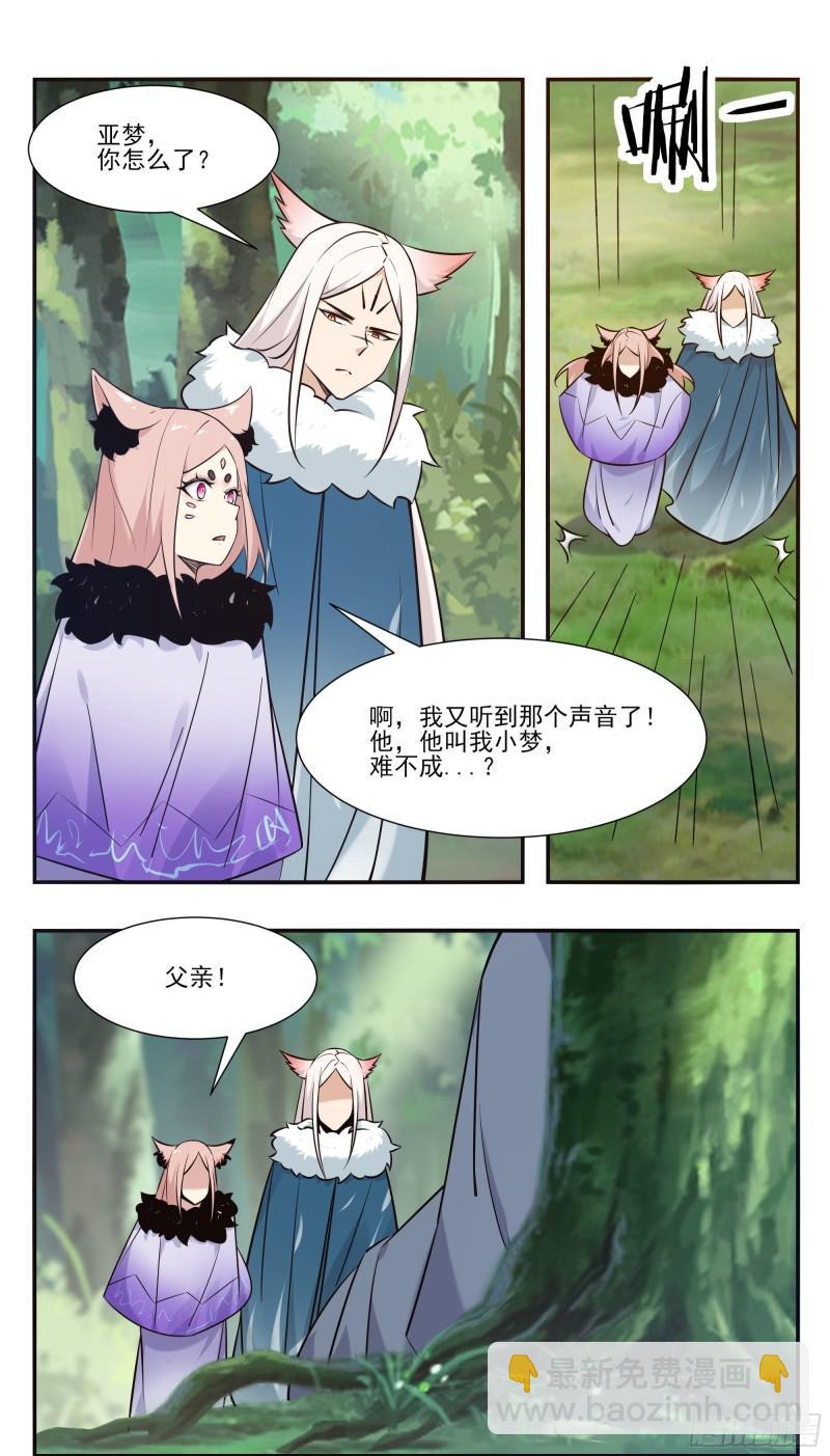 第260话 母亲父亲-第261话