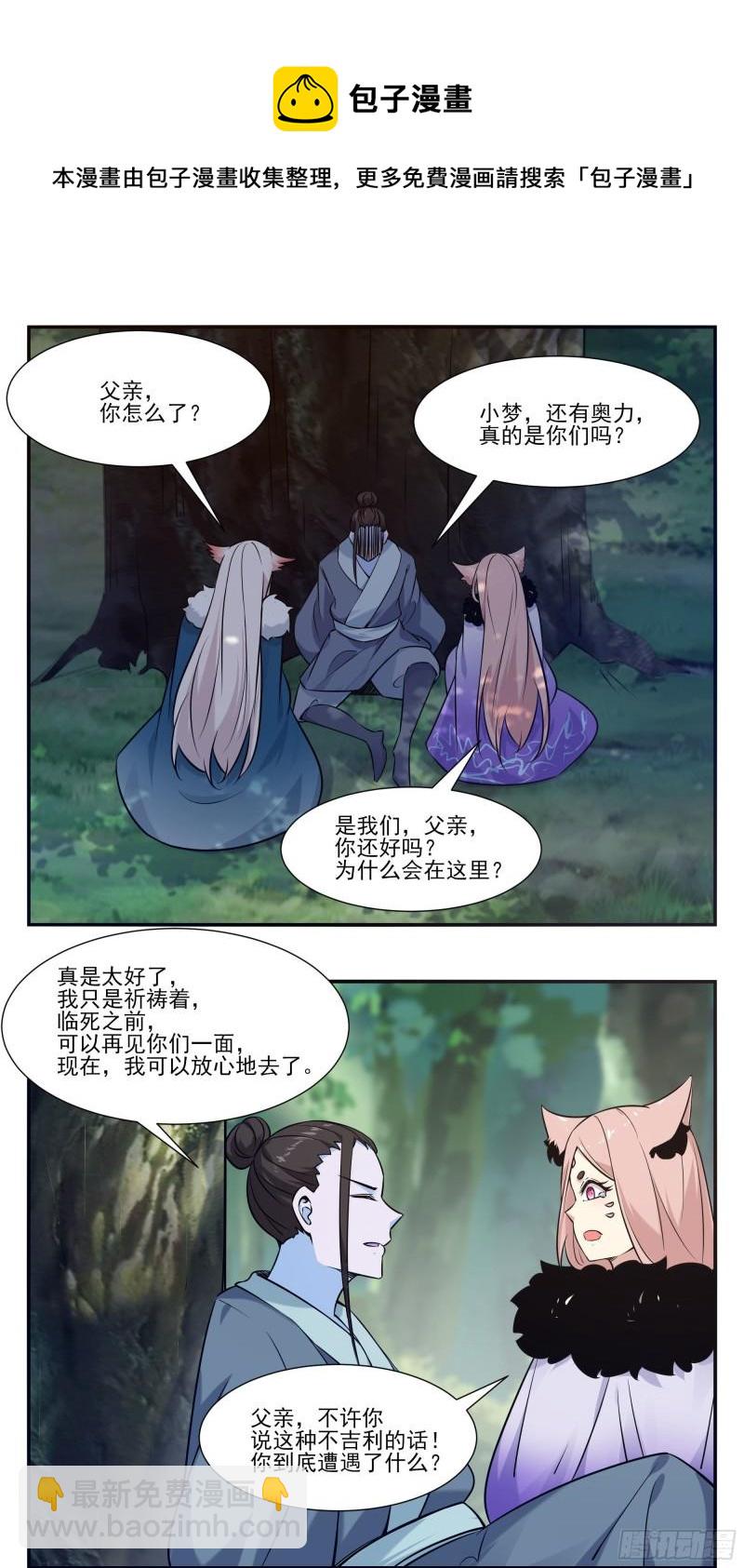 第260话 母亲父亲-第261话