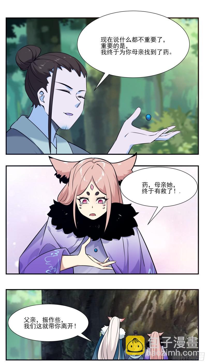 第260话 母亲父亲-第261话