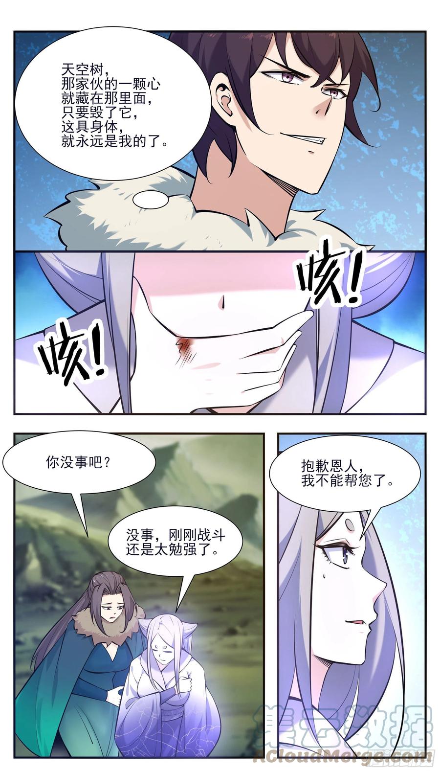 第262话 天空树-第263话