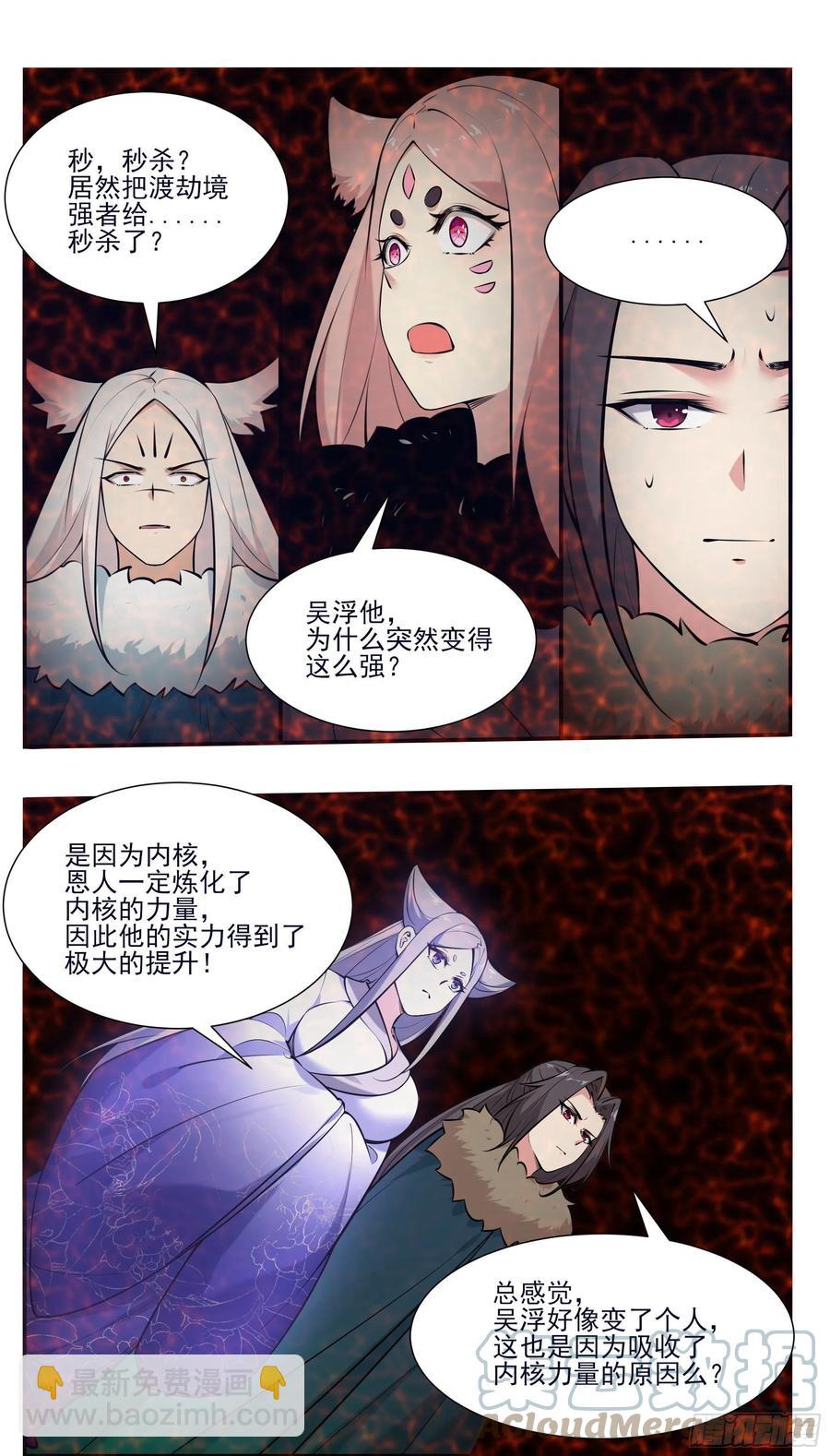 第262话 天空树-第263话