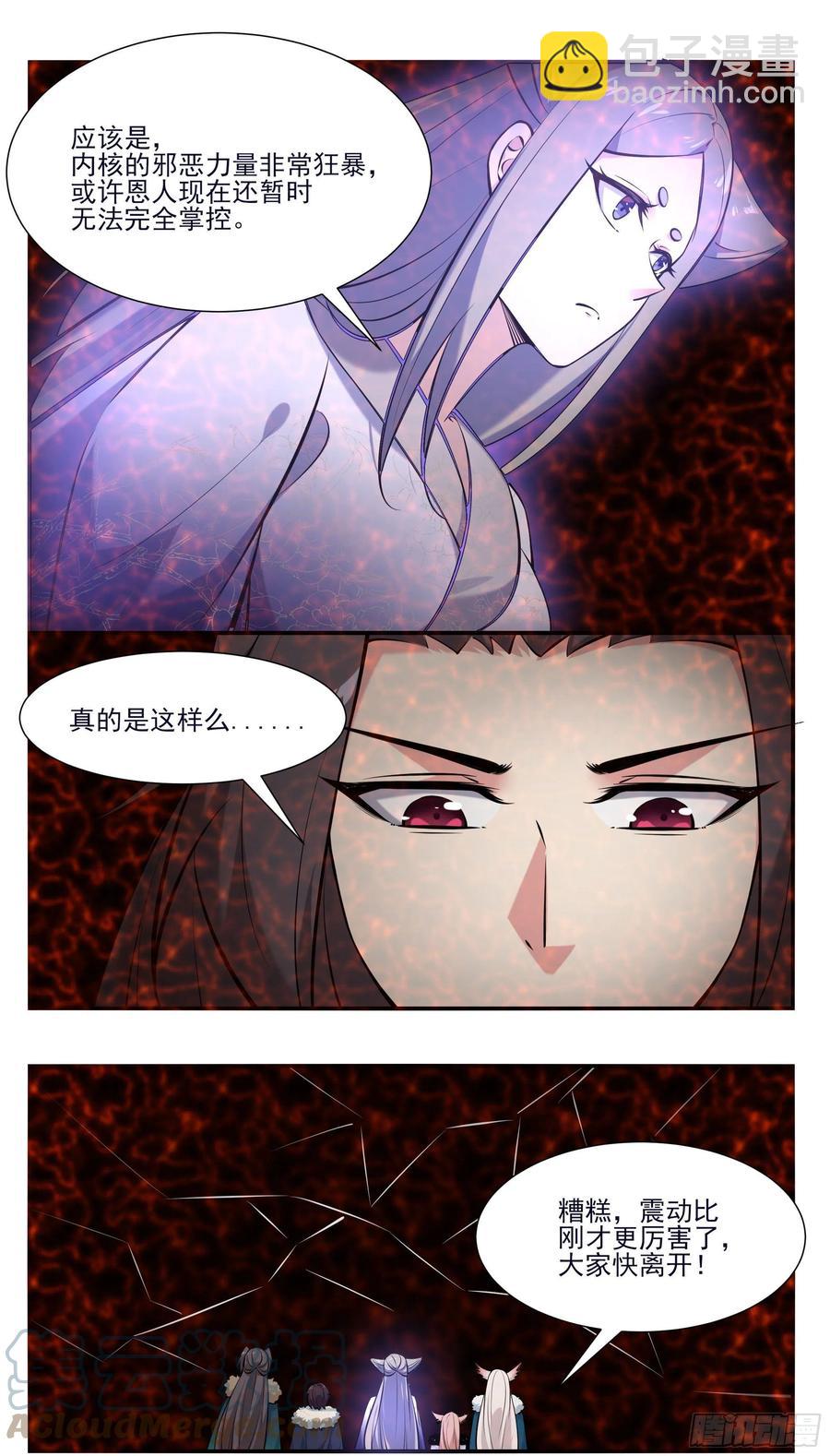 第262话 天空树-第263话