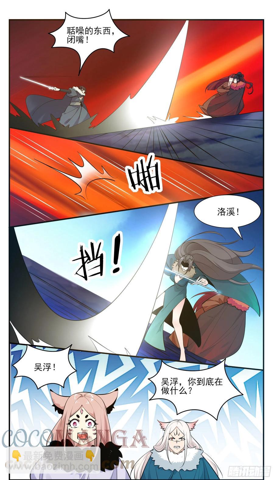 第264话 攻击自己人-第265话