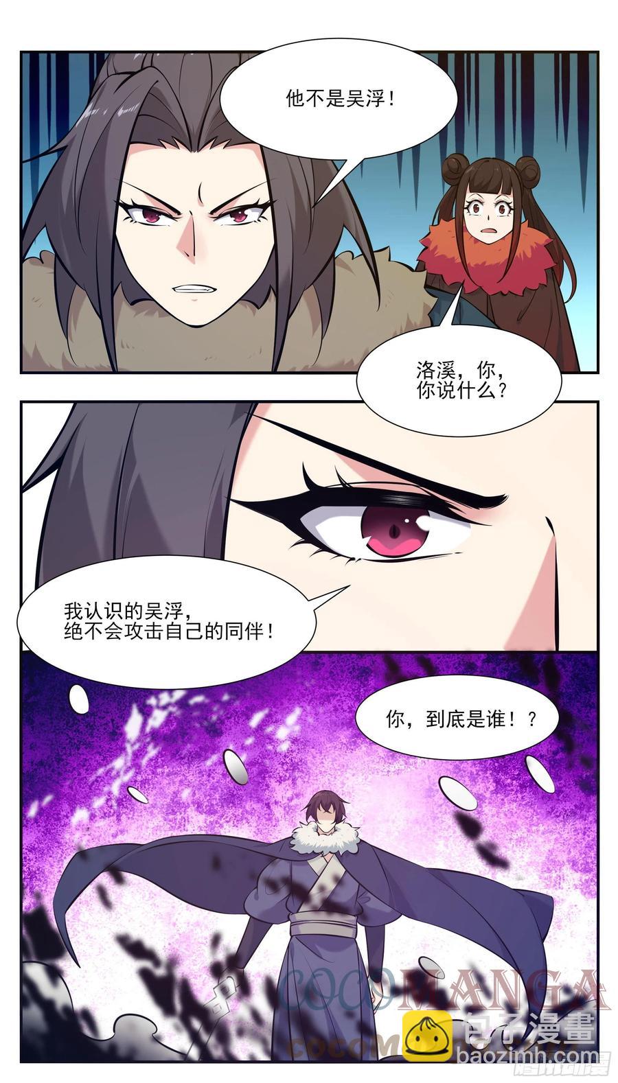 第264话 攻击自己人-第265话