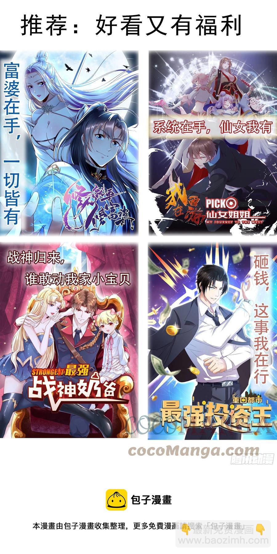 第264话 攻击自己人-第265话