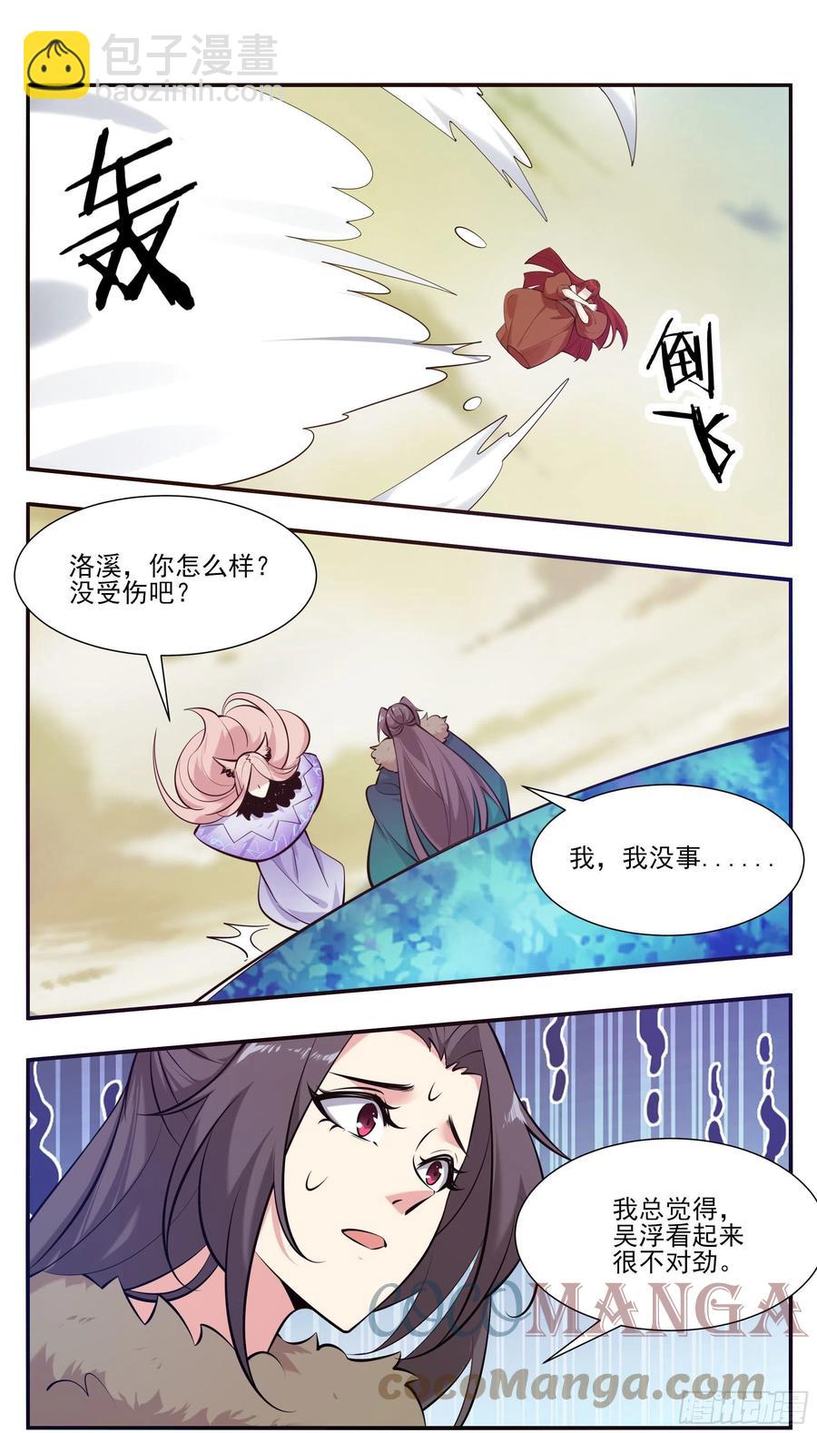 第264话 攻击自己人-第265话