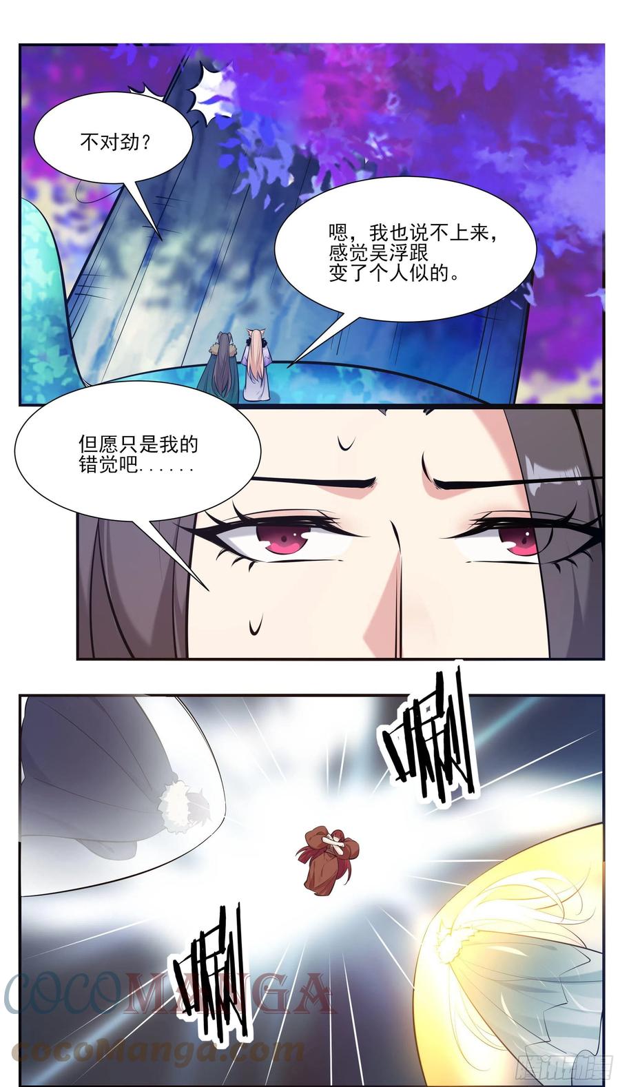 第264话 攻击自己人-第265话