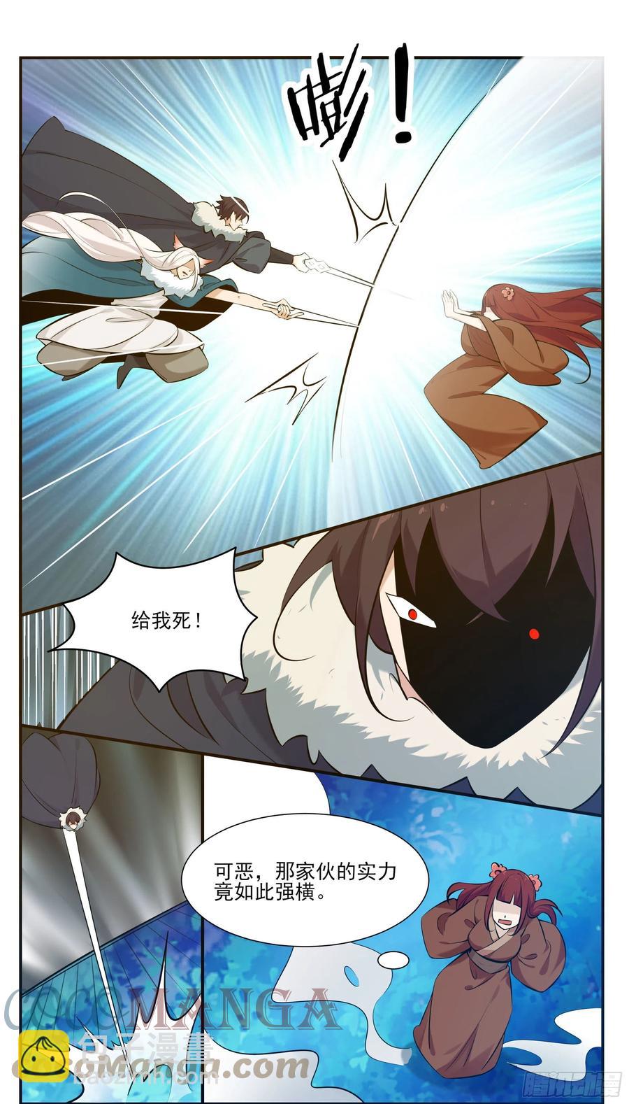 第264话 攻击自己人-第265话