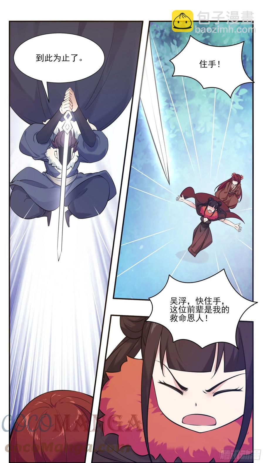 第264话 攻击自己人-第265话
