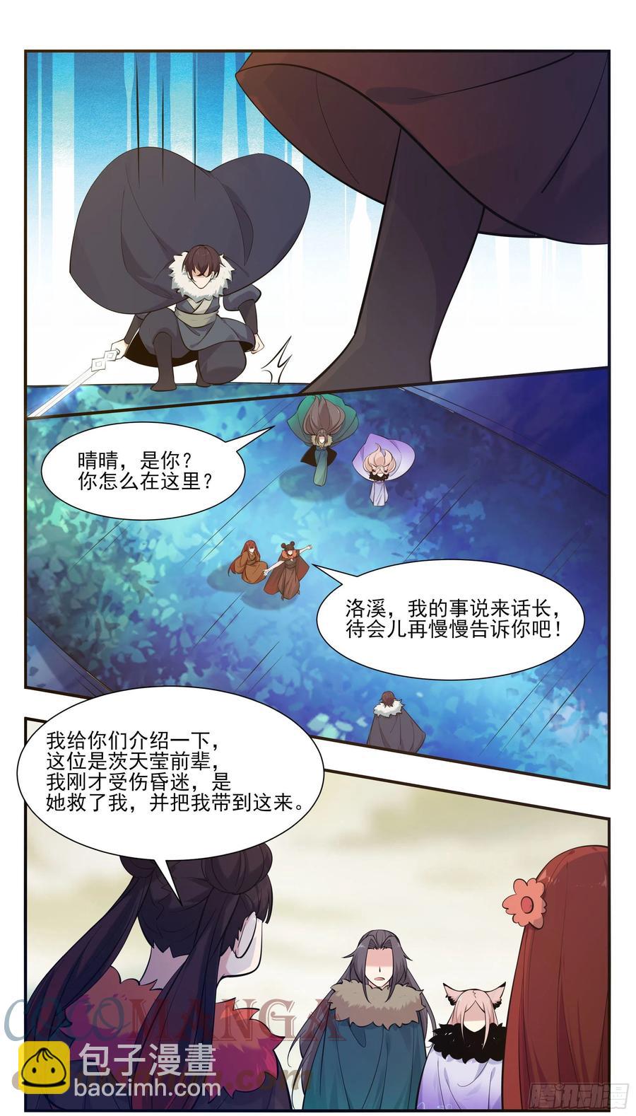 第264话 攻击自己人-第265话