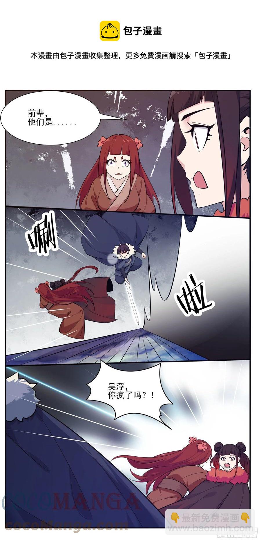 第264话 攻击自己人-第265话