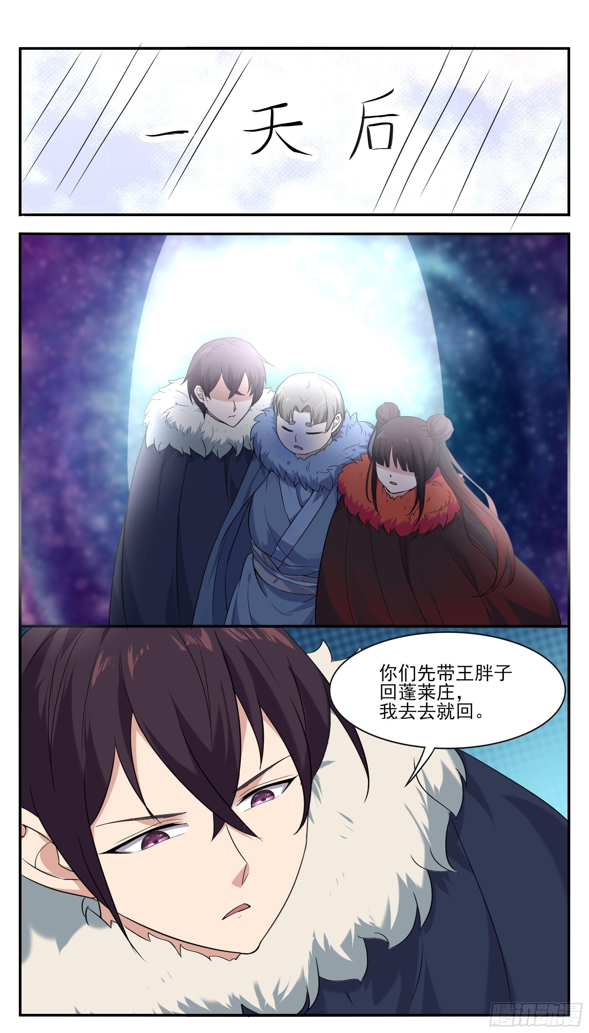 第266话 竟然是你&hellip;&hellip;-第267话