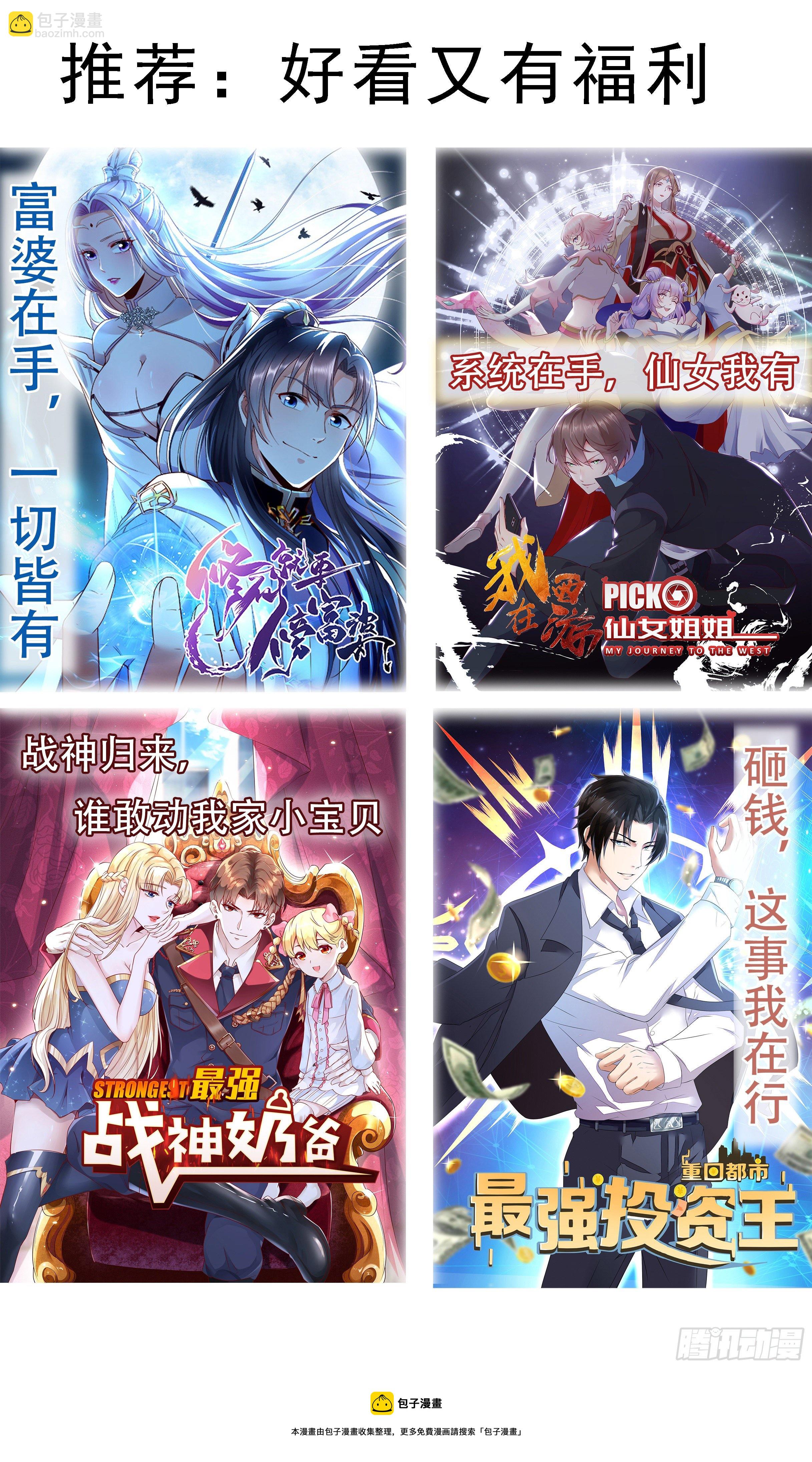 第266话 竟然是你&hellip;&hellip;-第267话