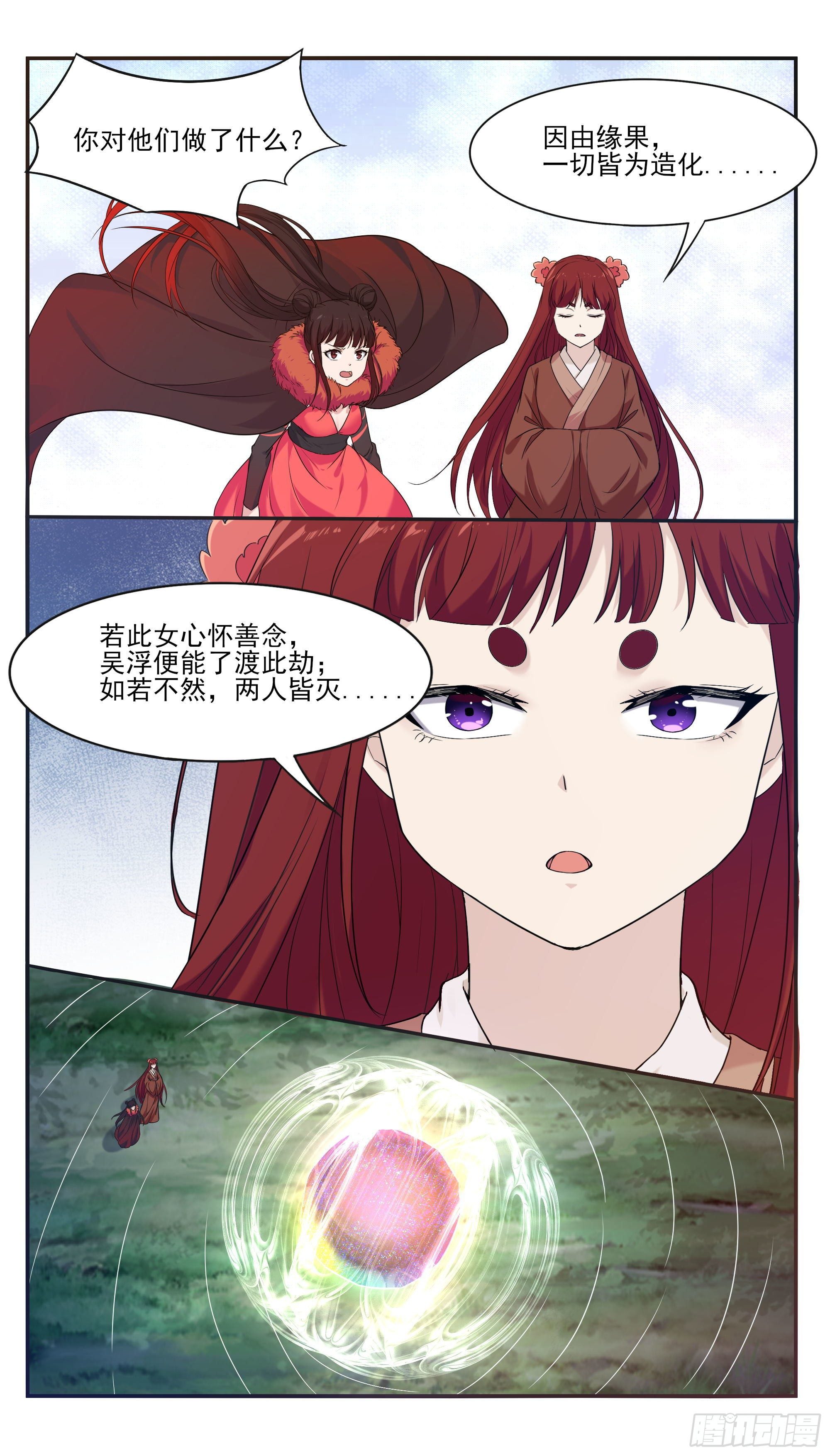 第266话 竟然是你&hellip;&hellip;-第267话