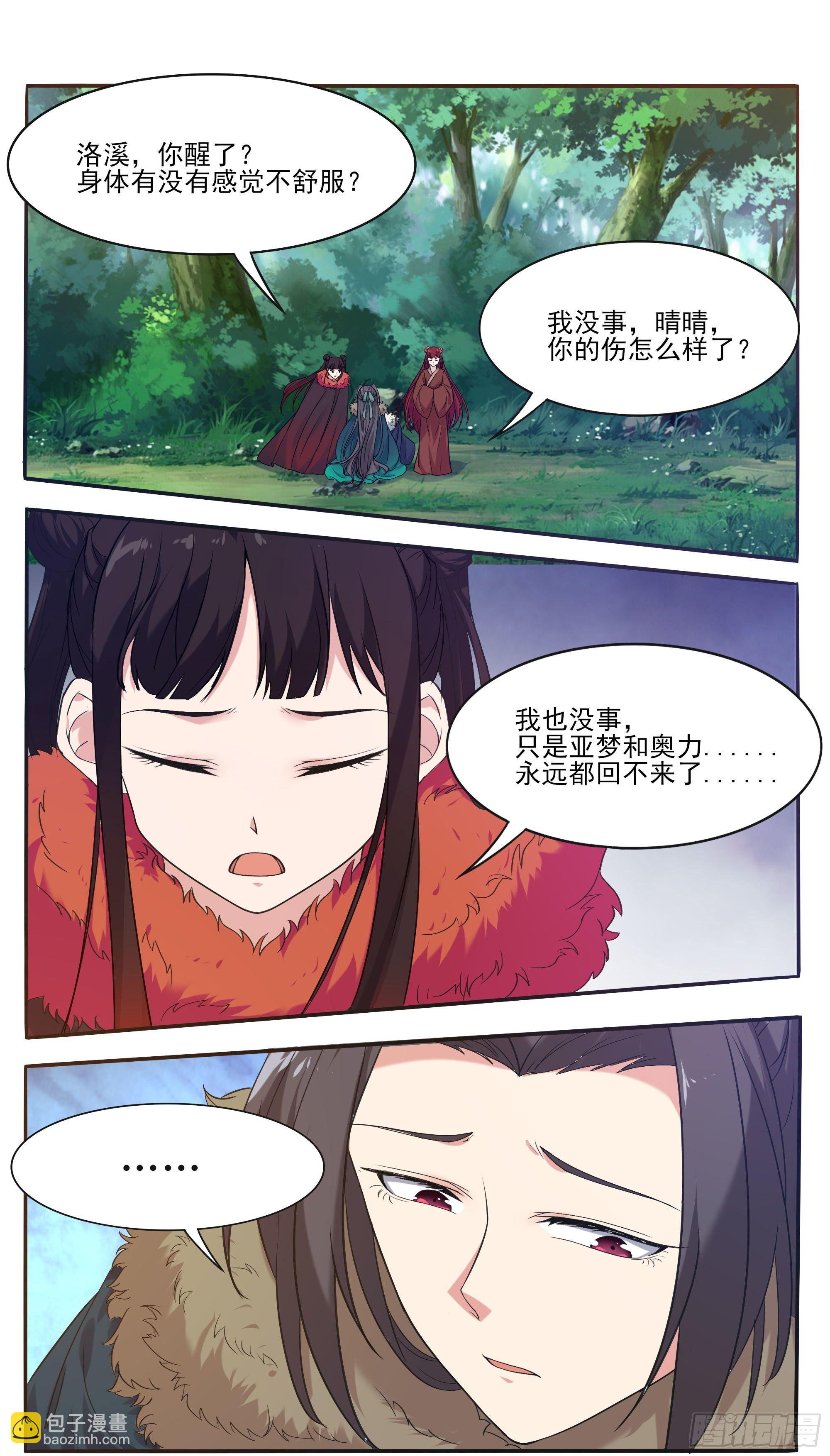 第266话 竟然是你&hellip;&hellip;-第267话