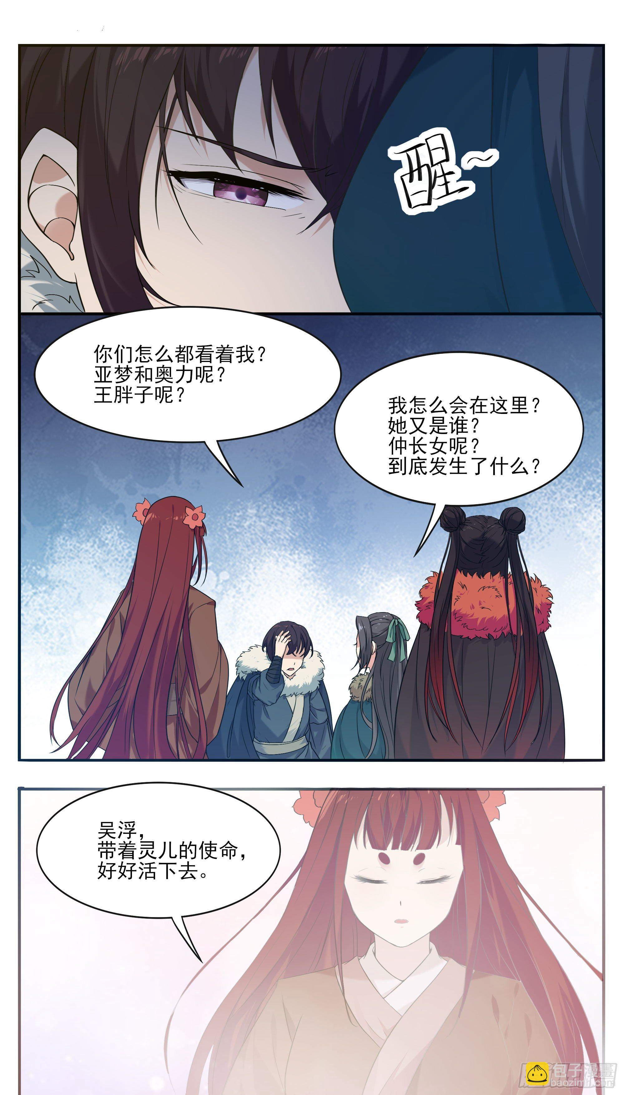 第266话 竟然是你&hellip;&hellip;-第267话