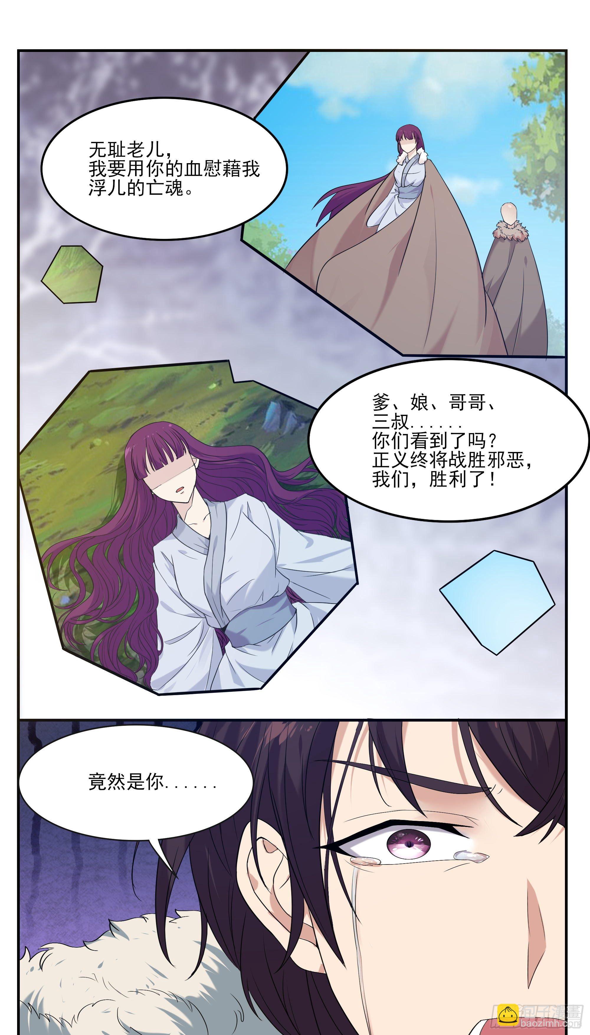 第266话 竟然是你&hellip;&hellip;-第267话