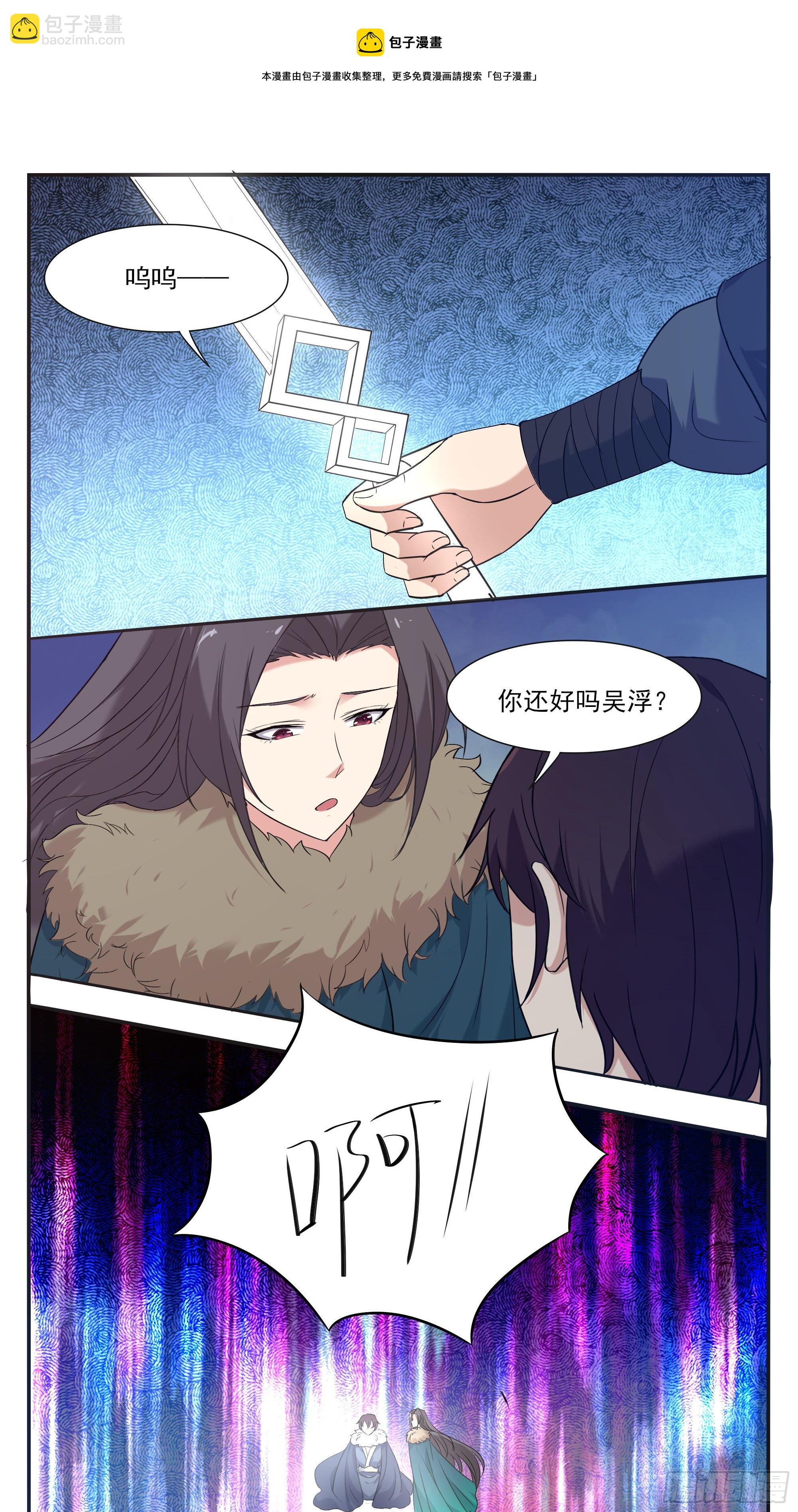 第266话 竟然是你&hellip;&hellip;-第267话
