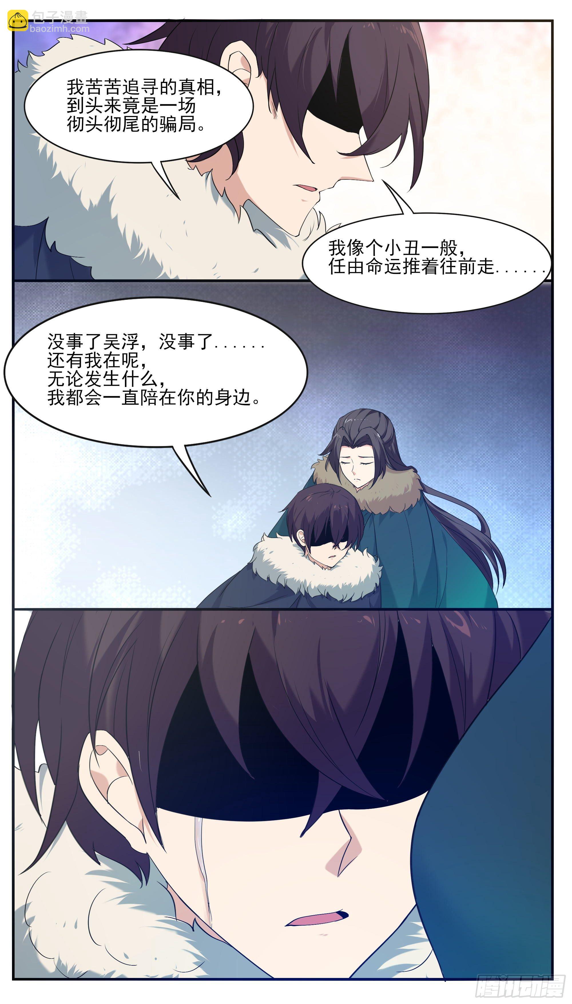 第266话 竟然是你&hellip;&hellip;-第267话