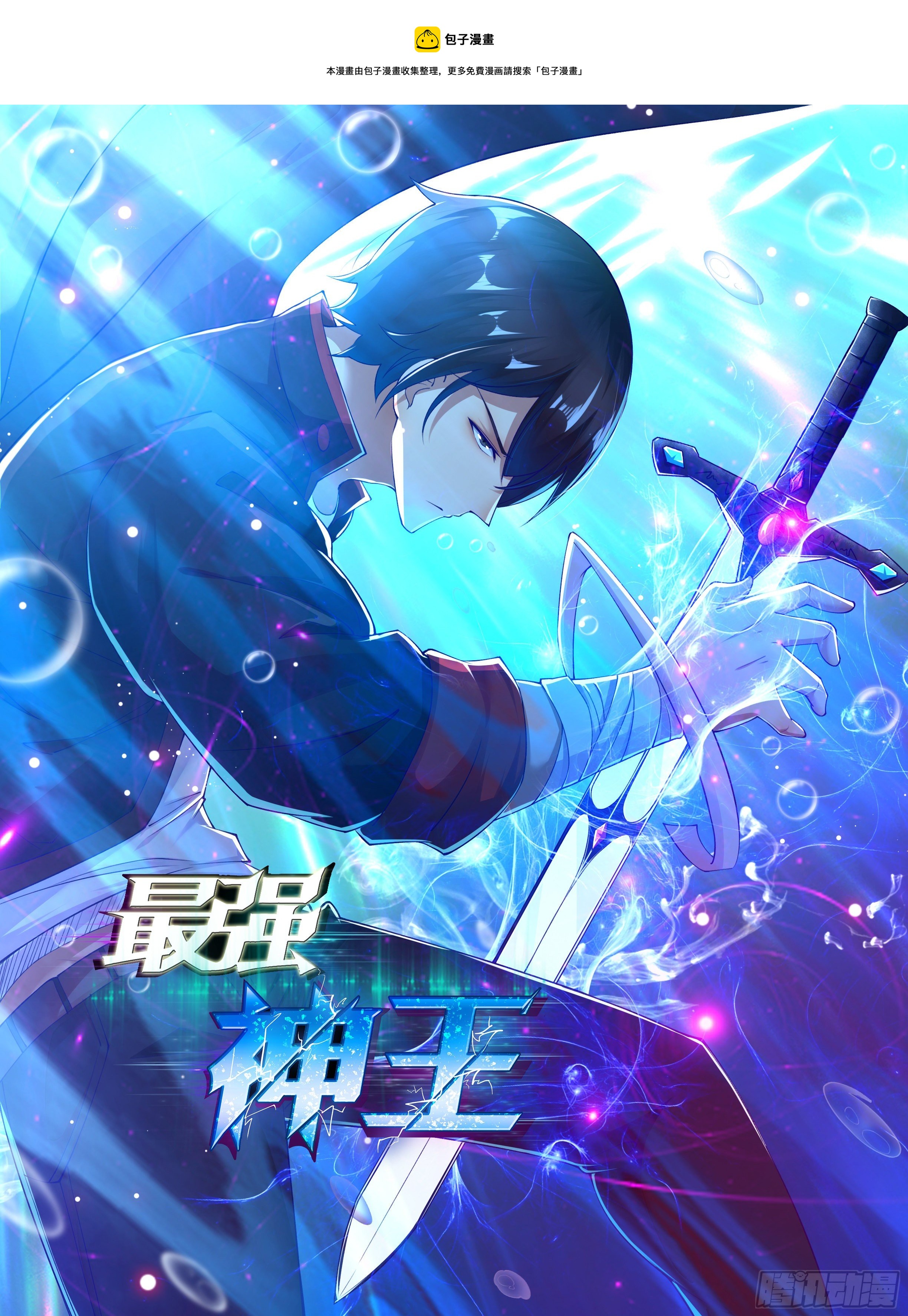 第268话 祭祀仪式？-第269话