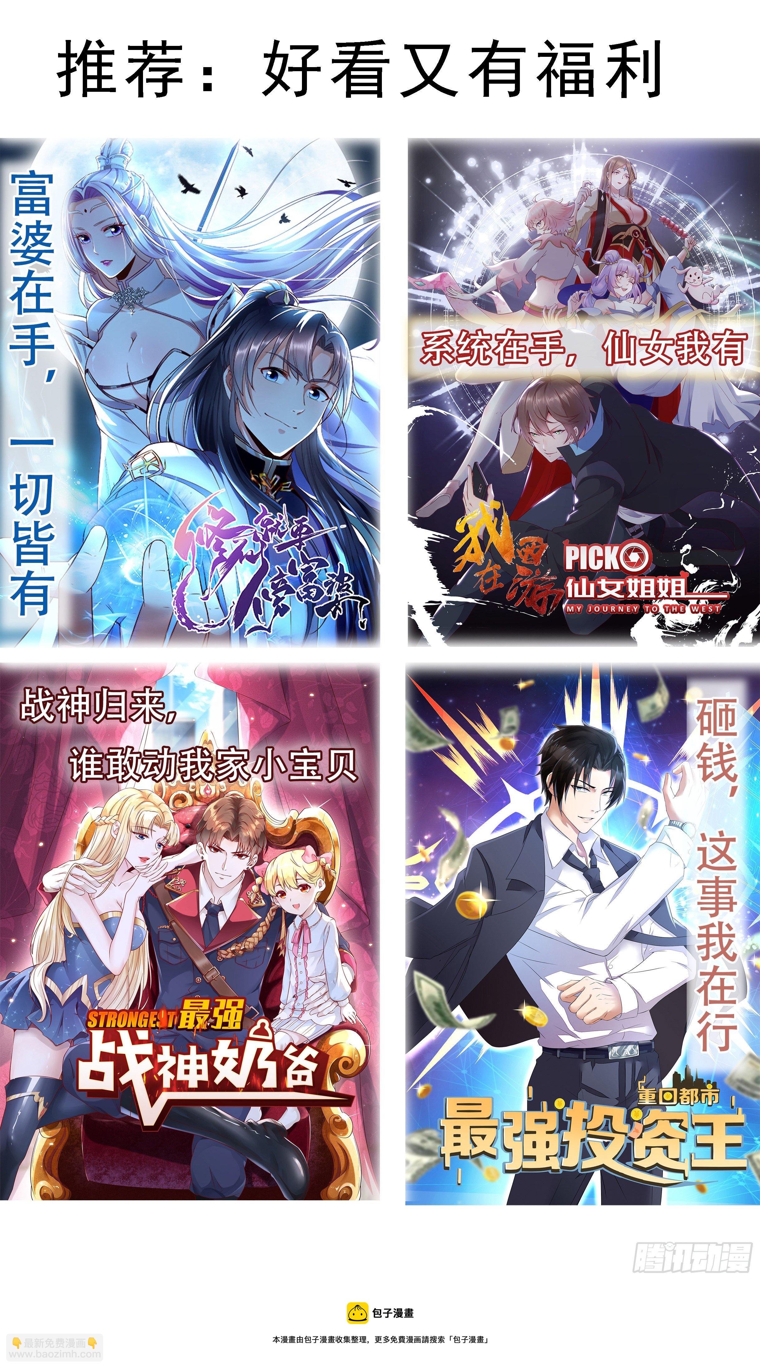 第268话 祭祀仪式？-第269话