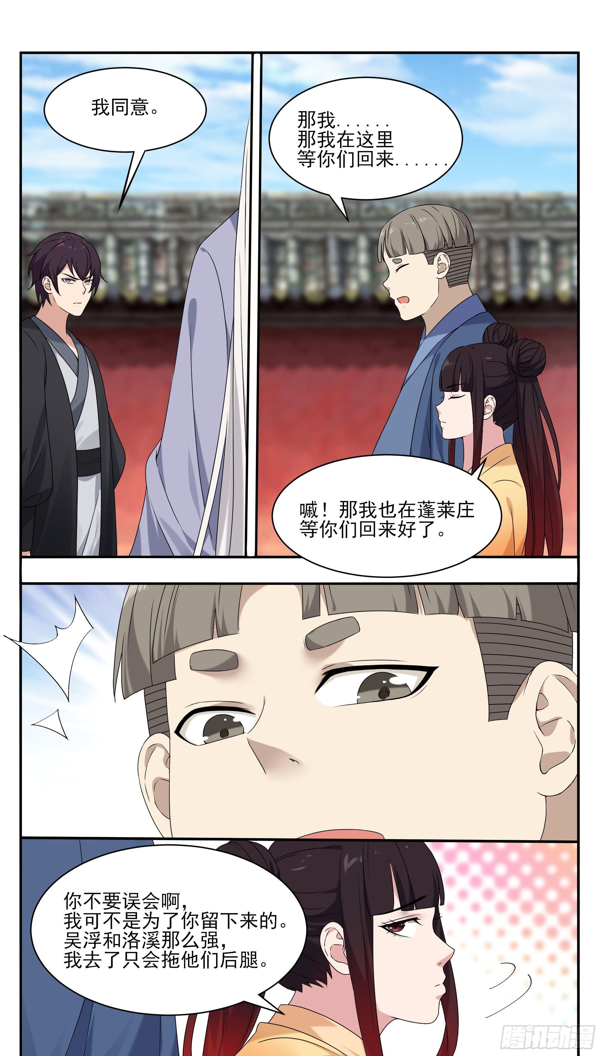 第268话 祭祀仪式？-第269话