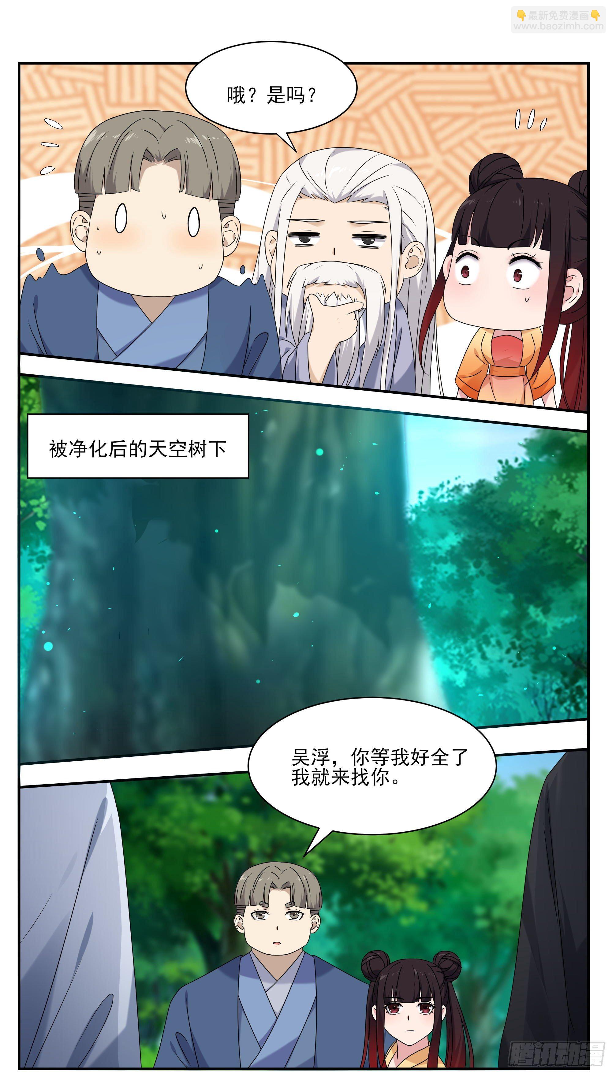 第268话 祭祀仪式？-第269话