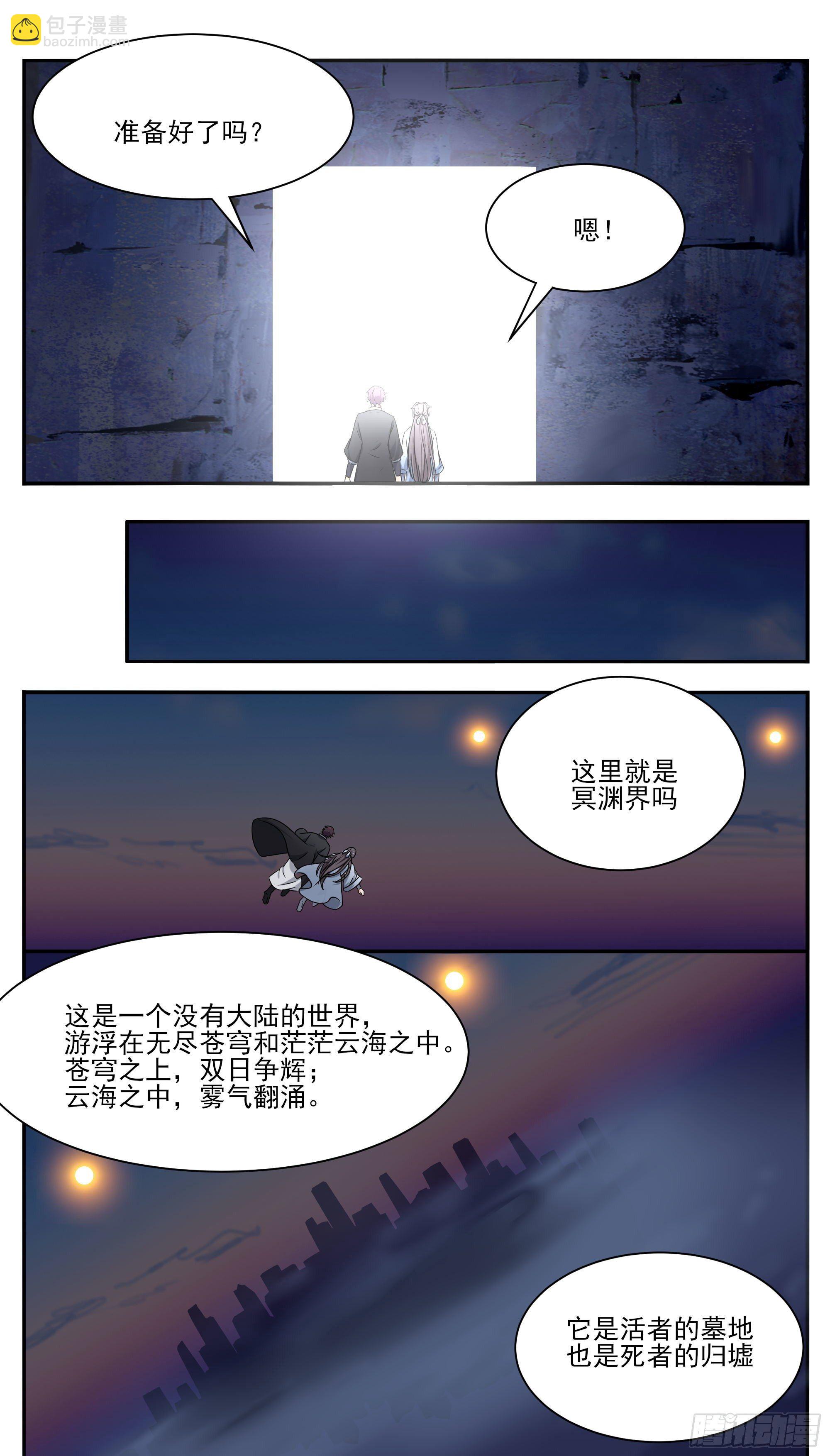第268话 祭祀仪式？-第269话