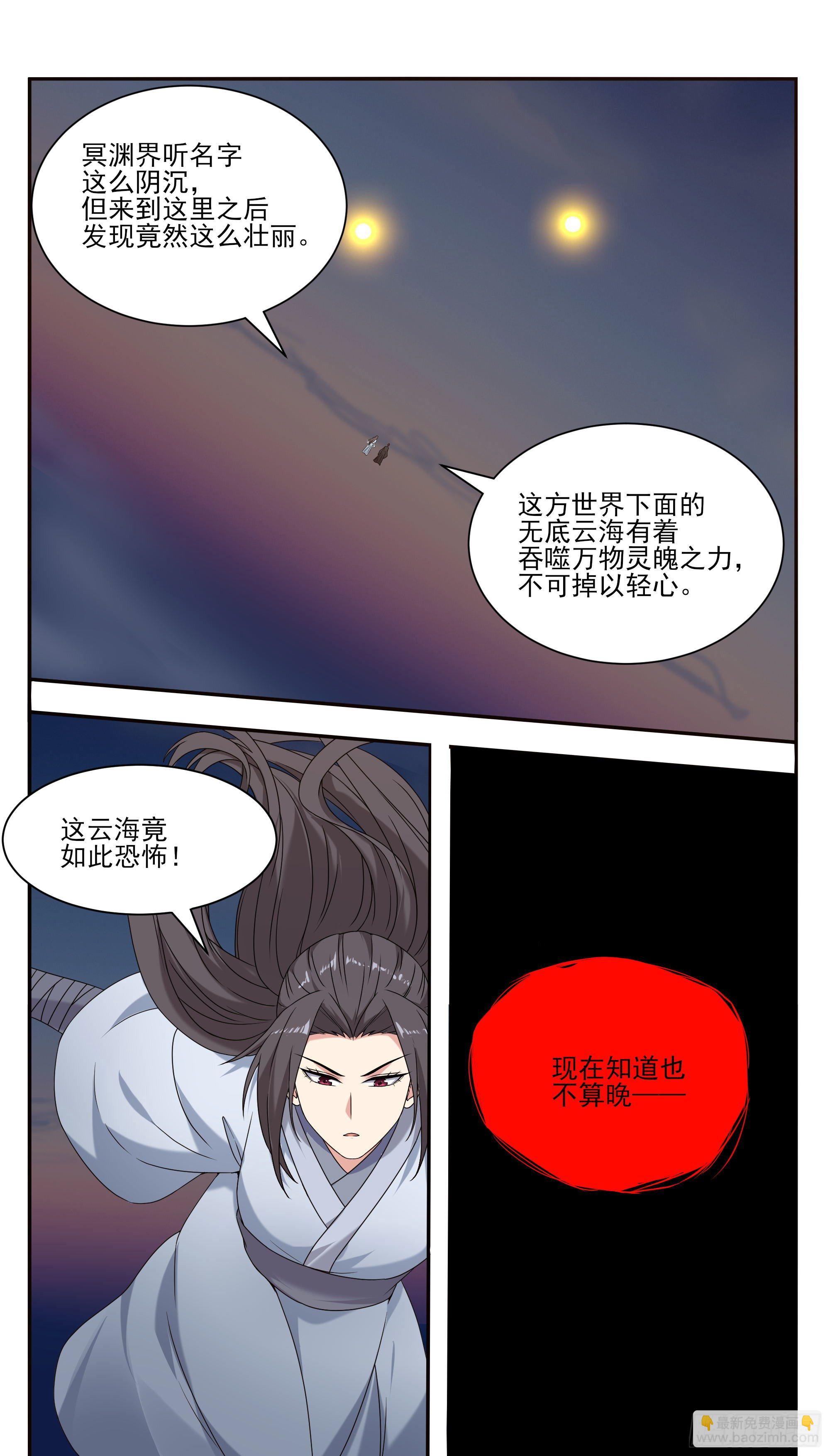 第268话 祭祀仪式？-第269话
