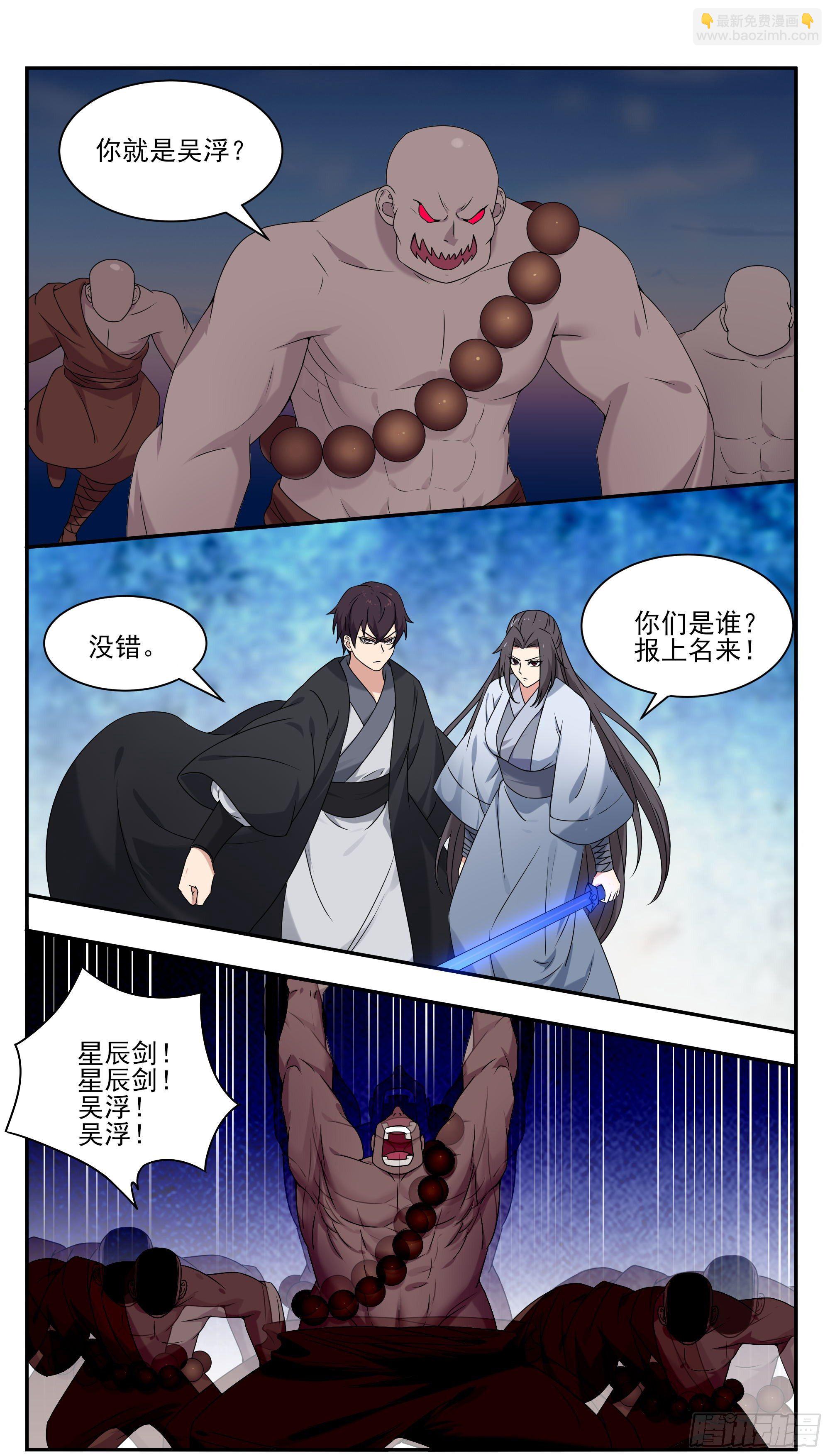 第268话 祭祀仪式？-第269话