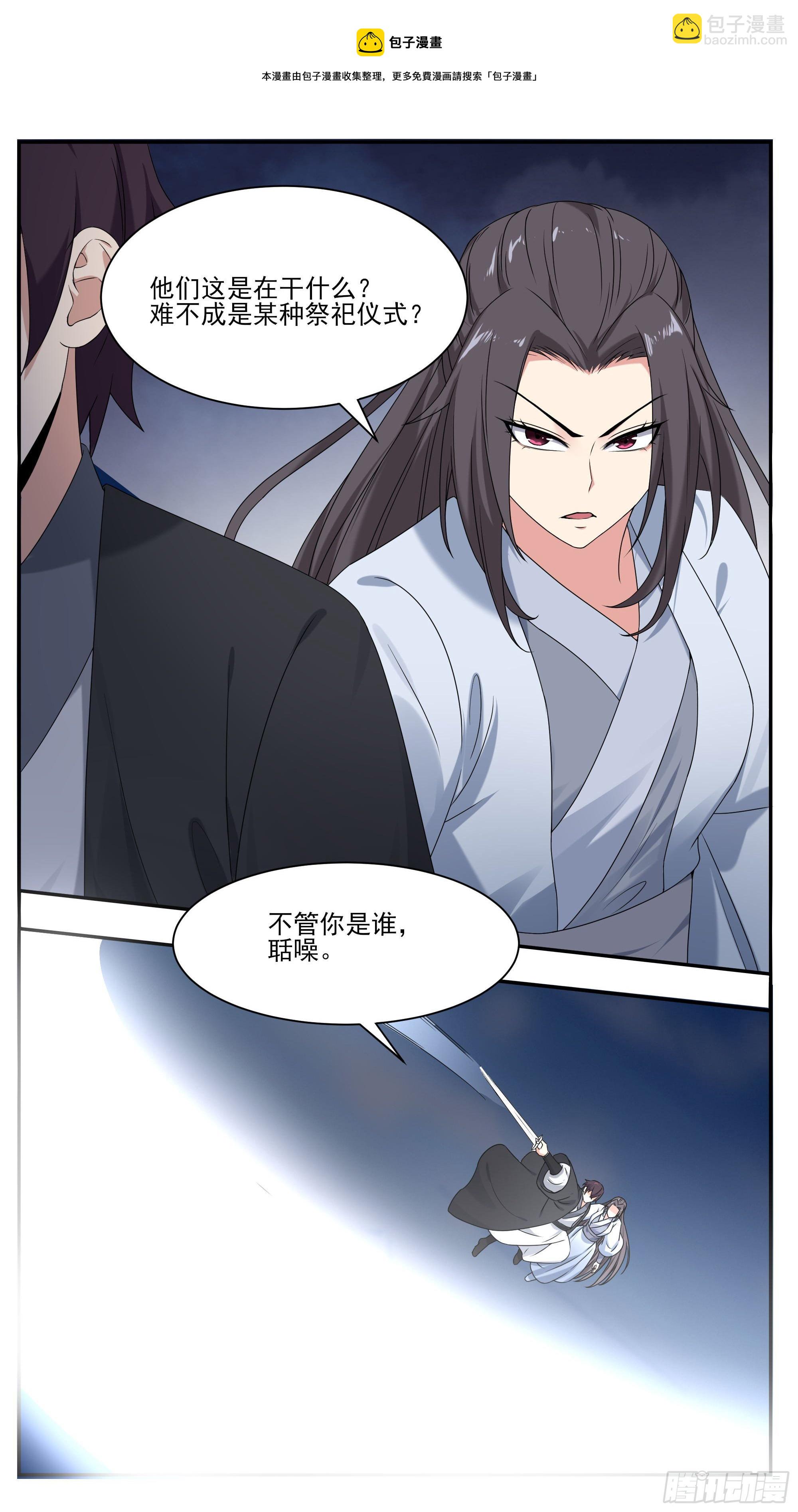 第268话 祭祀仪式？-第269话