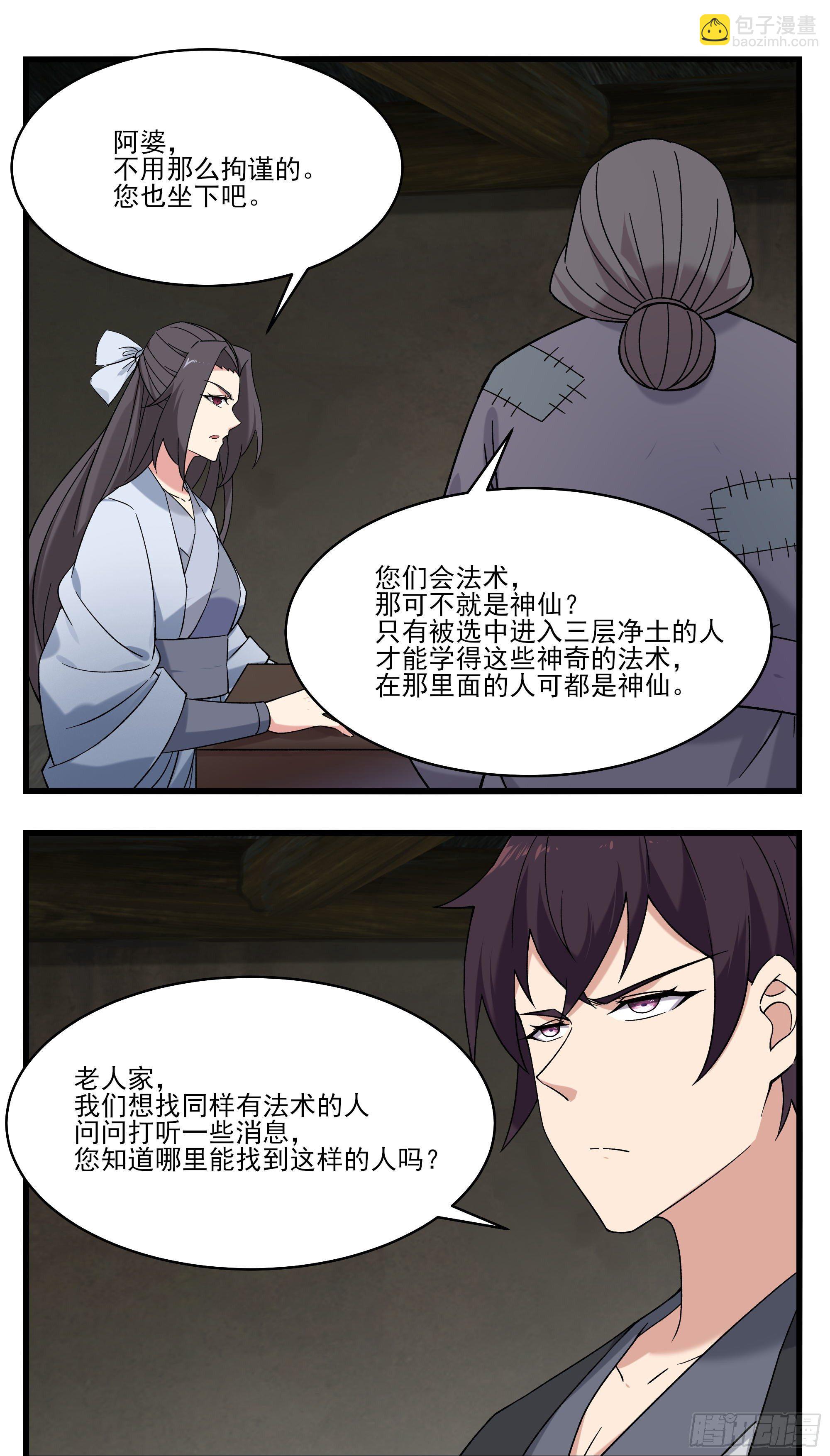 第270话  三层净土-第271话