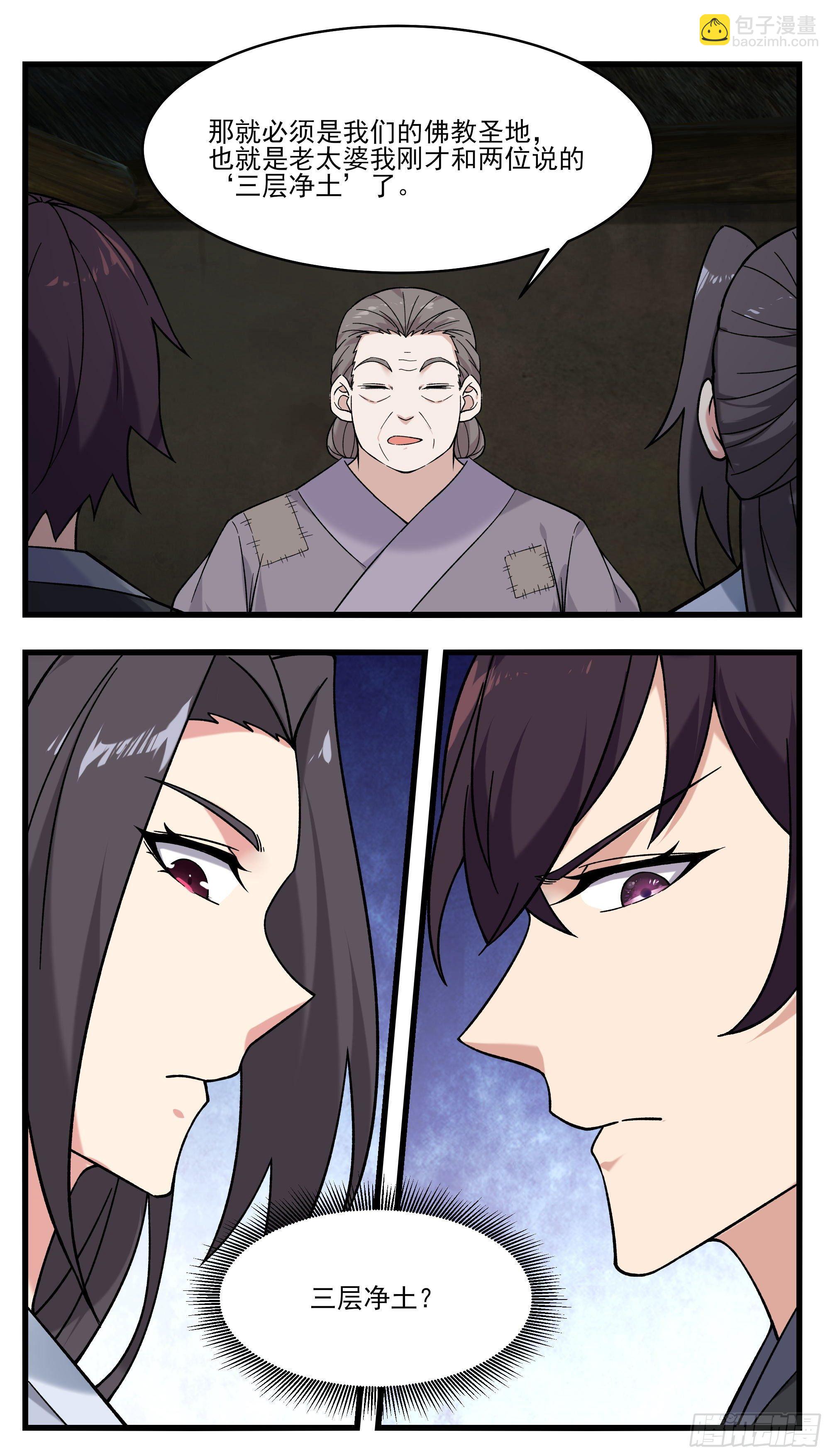 第270话  三层净土-第271话