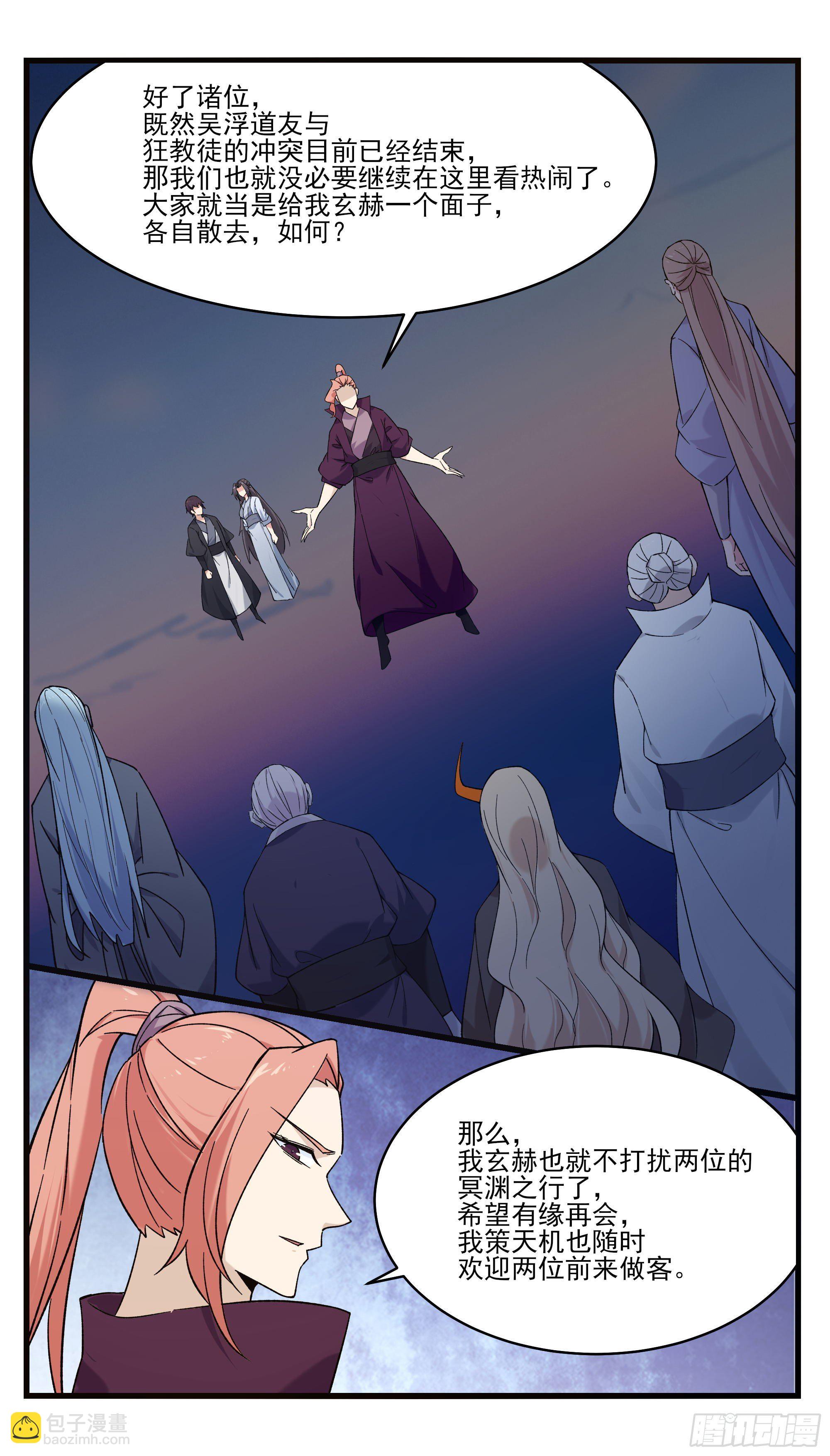 第270话  三层净土-第271话