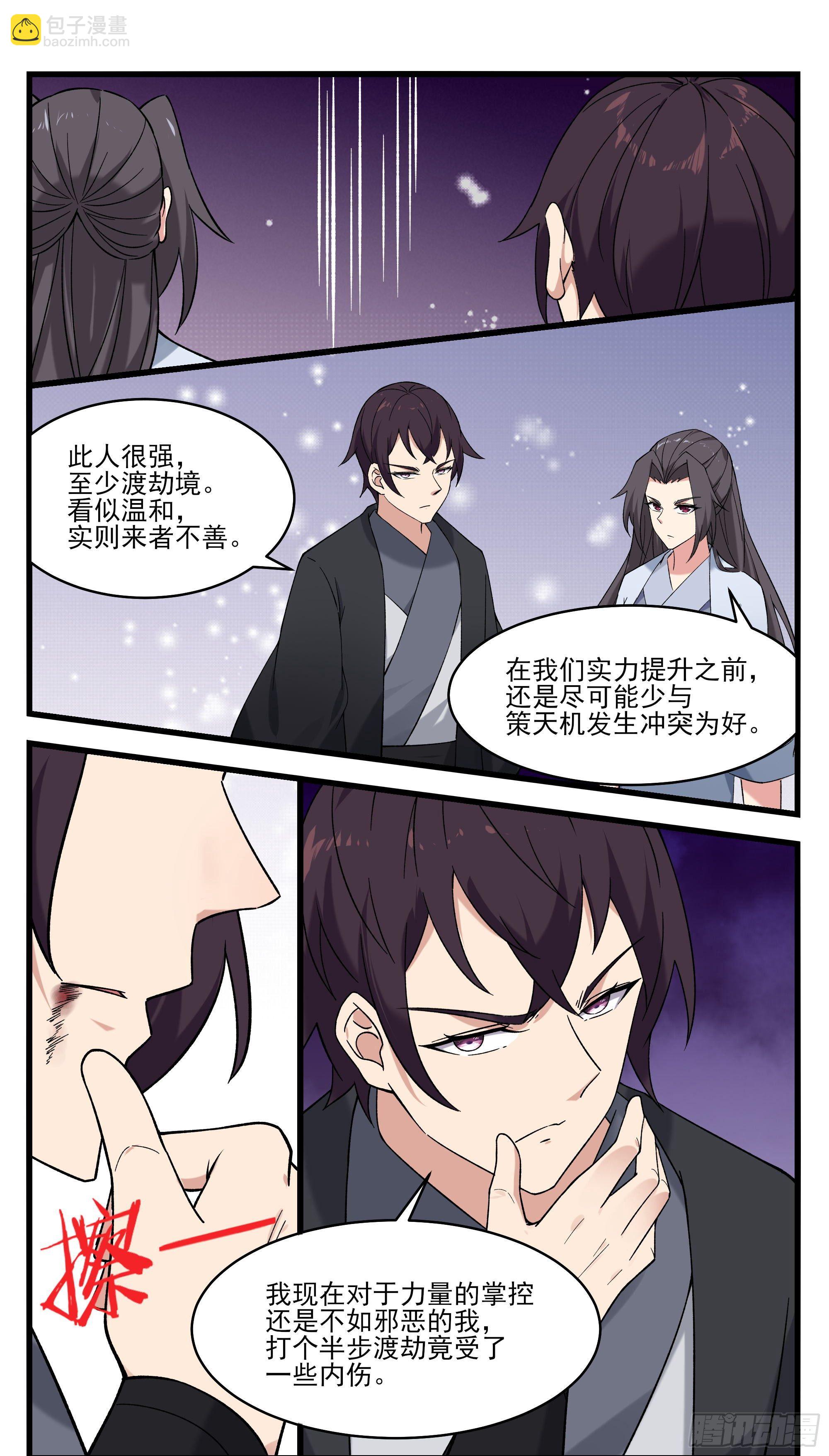 第270话  三层净土-第271话