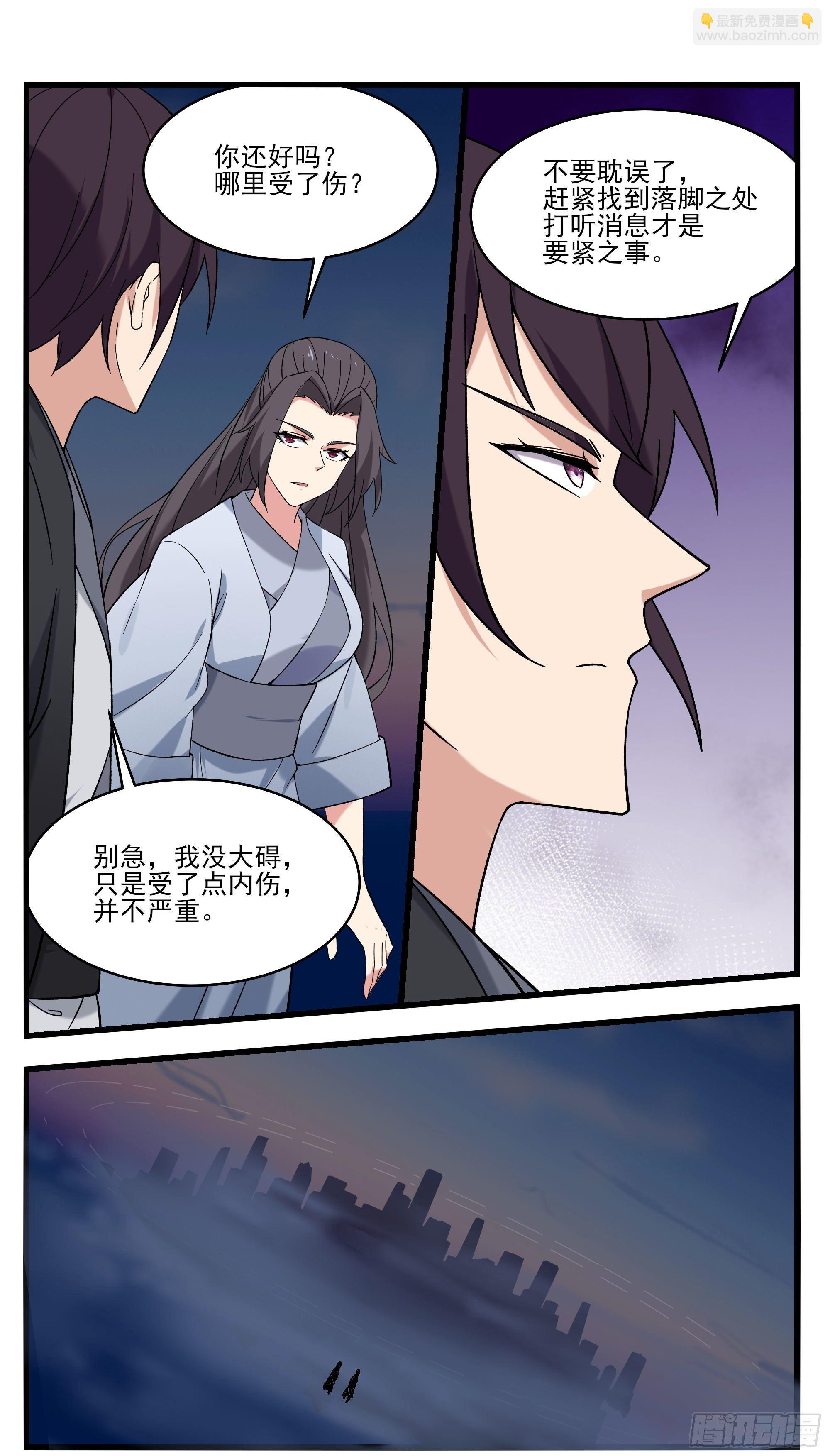 第270话  三层净土-第271话