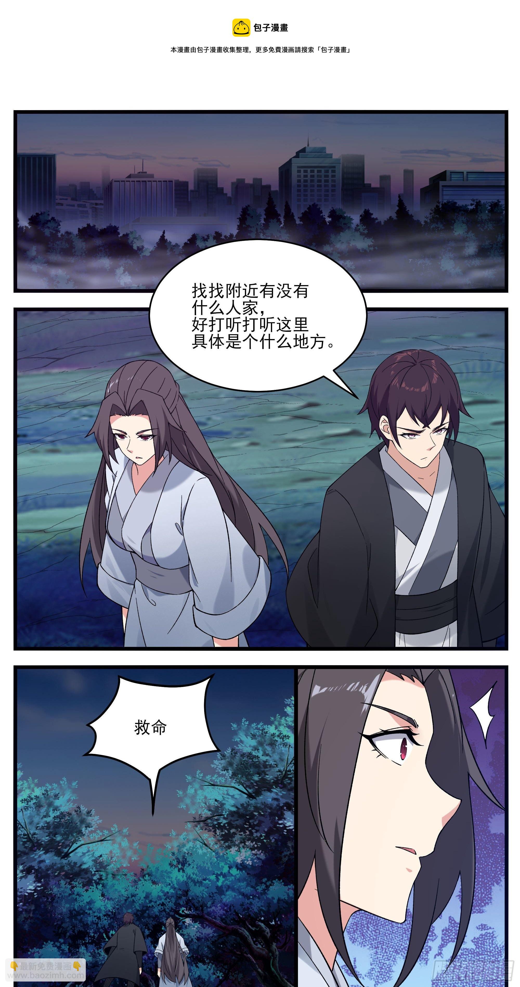 第270话  三层净土-第271话
