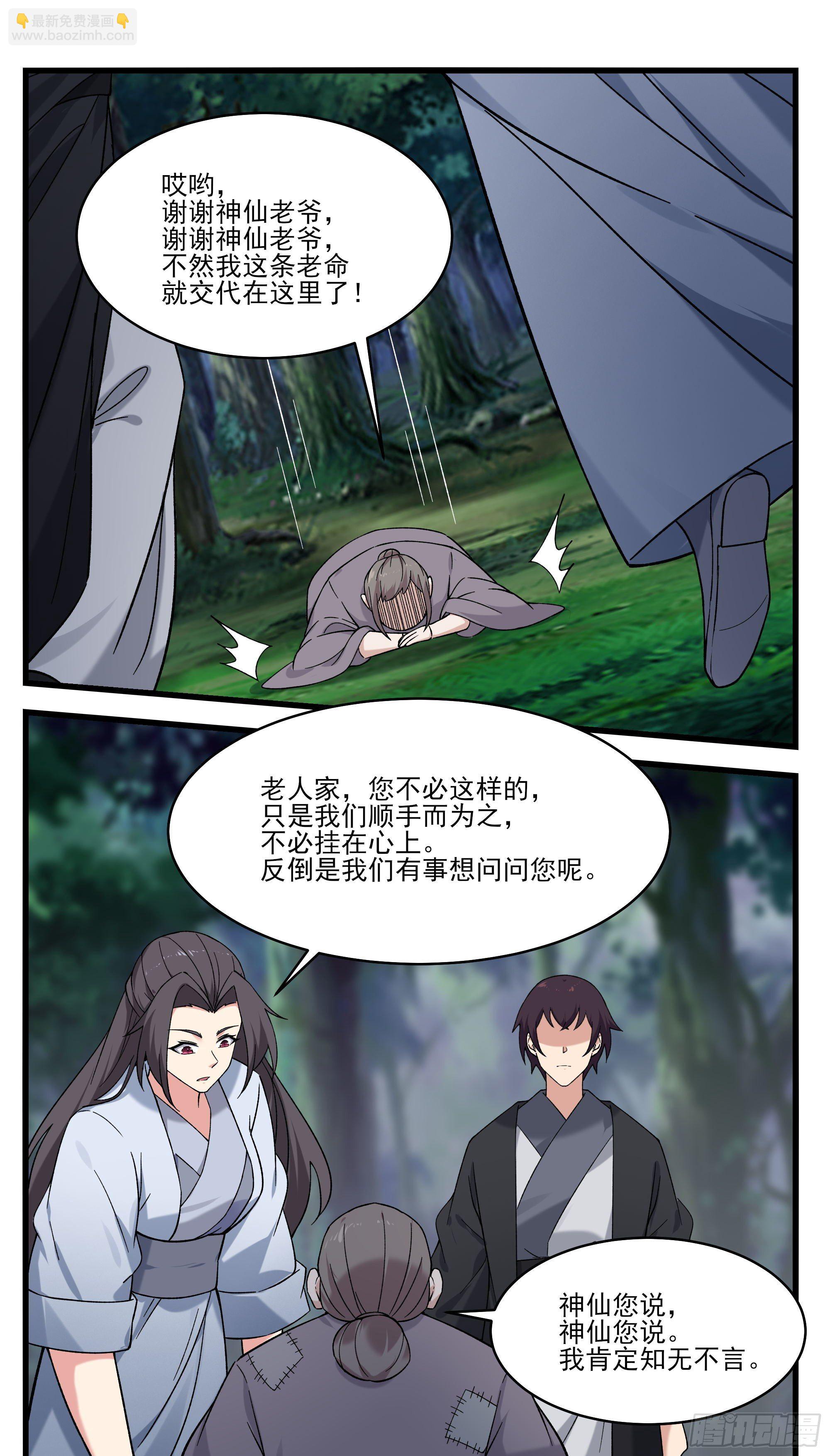 第270话  三层净土-第271话