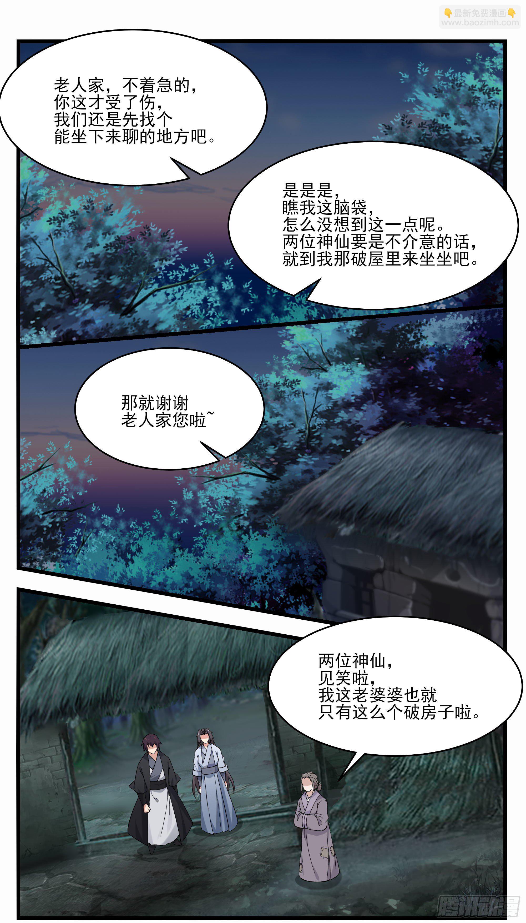 第270话  三层净土-第271话