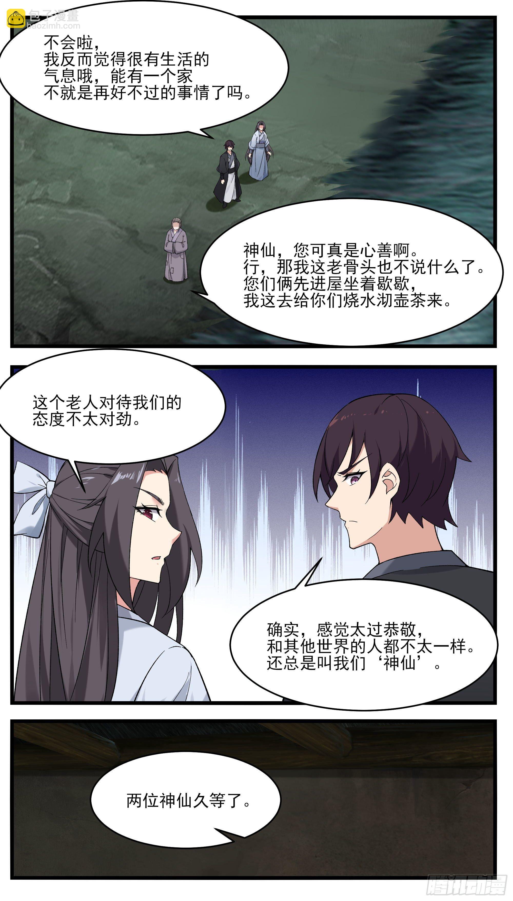 第270话  三层净土-第271话