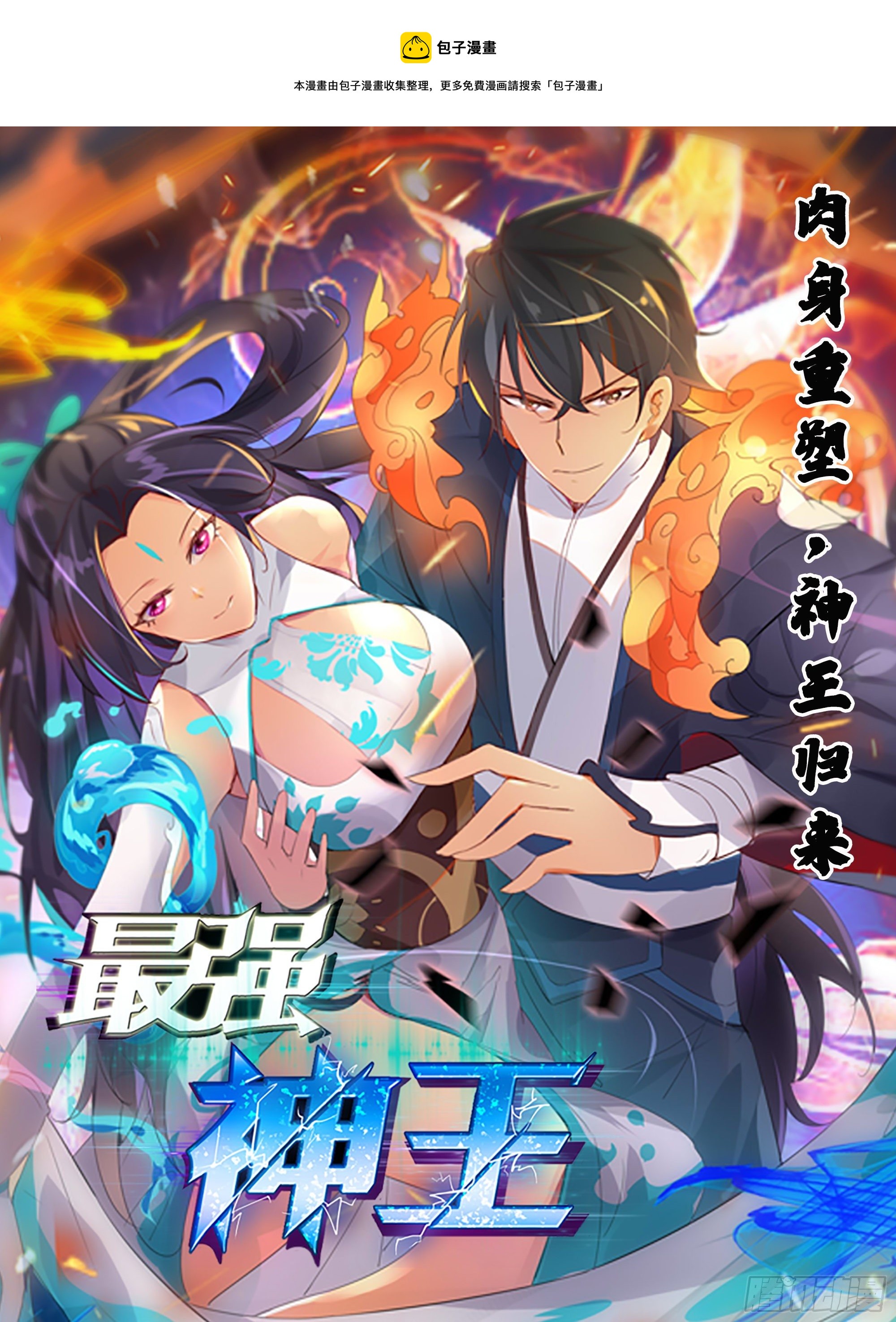 第272话  阴魂不散-第273话