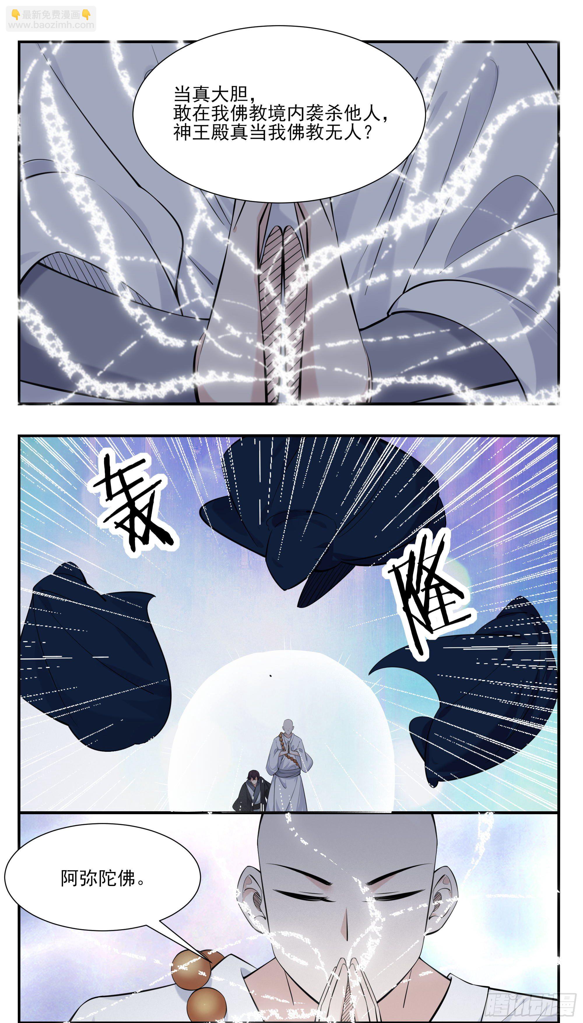 第272话  阴魂不散-第273话