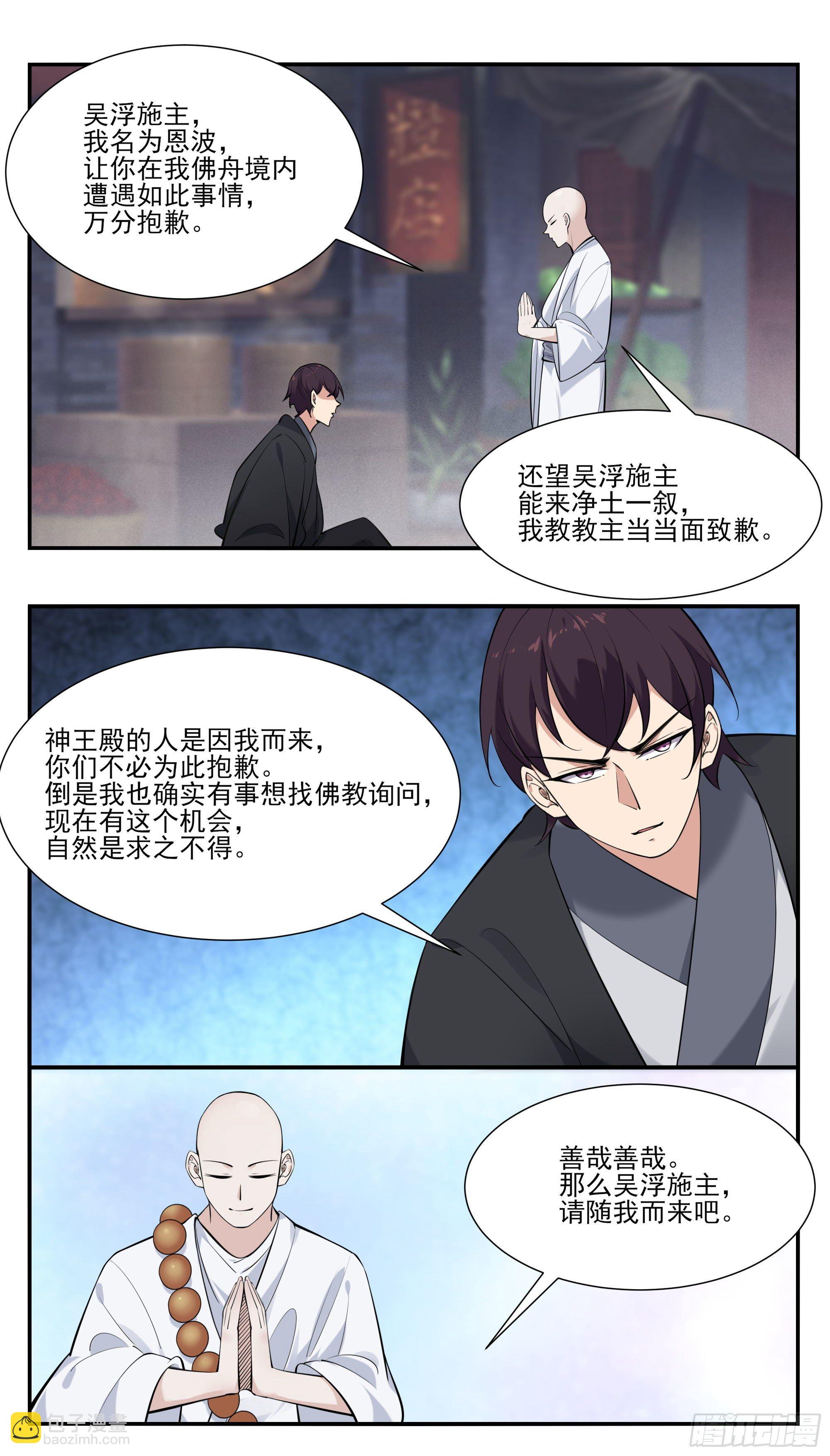 第272话  阴魂不散-第273话