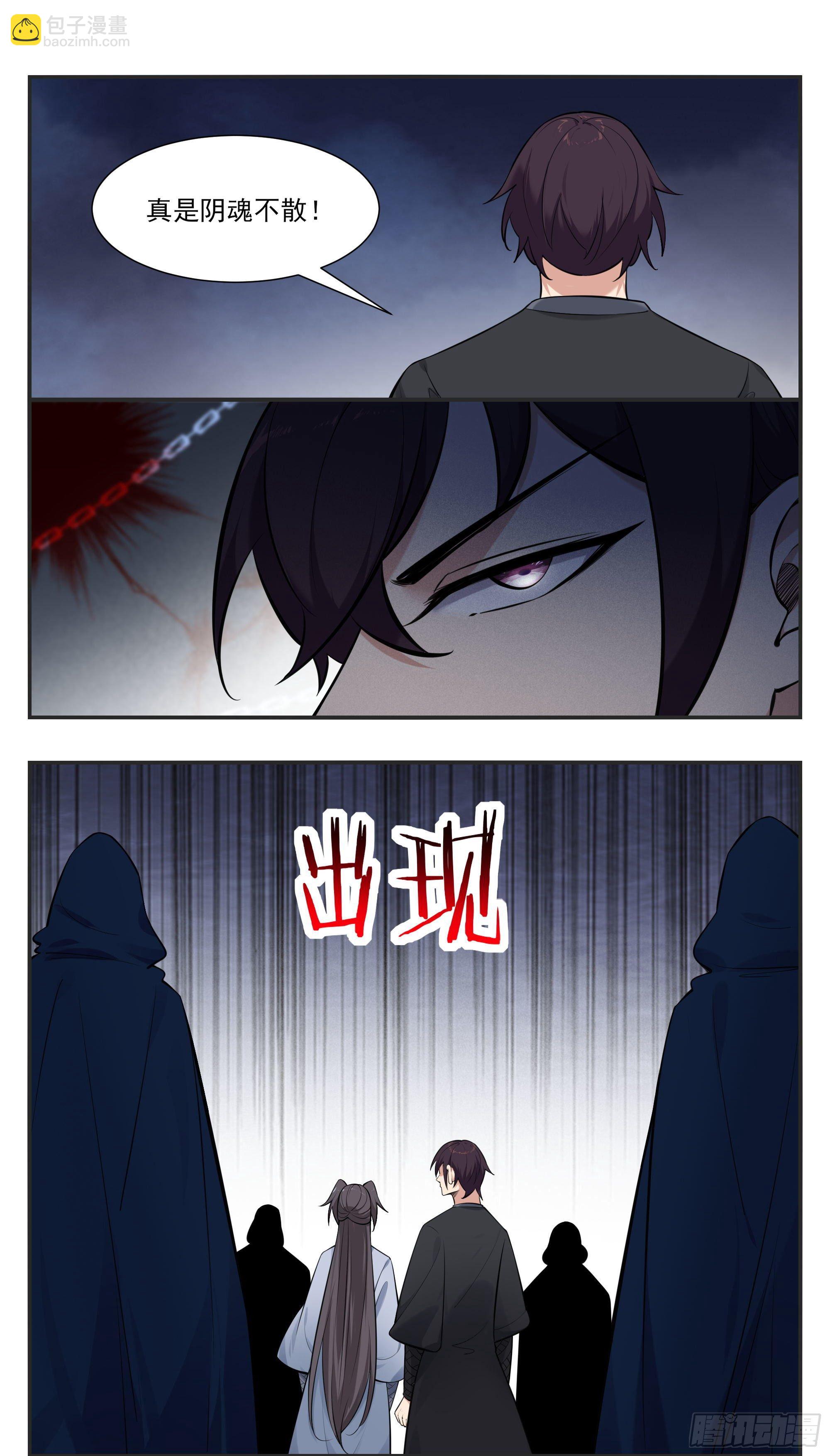 第272话  阴魂不散-第273话